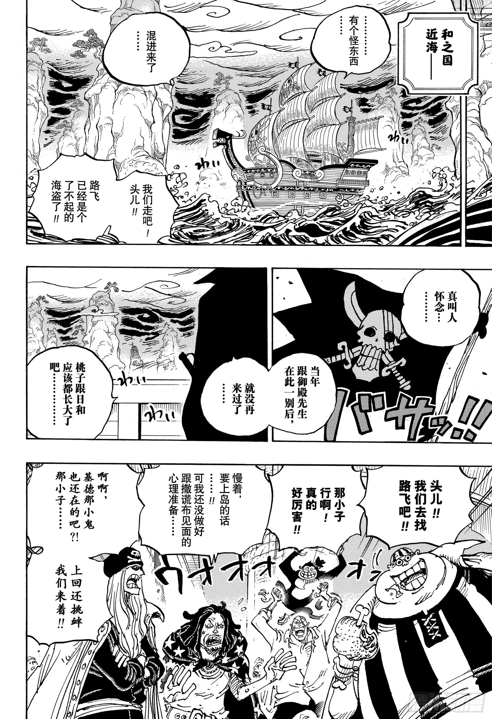 第1054话 炎帝 第10页
