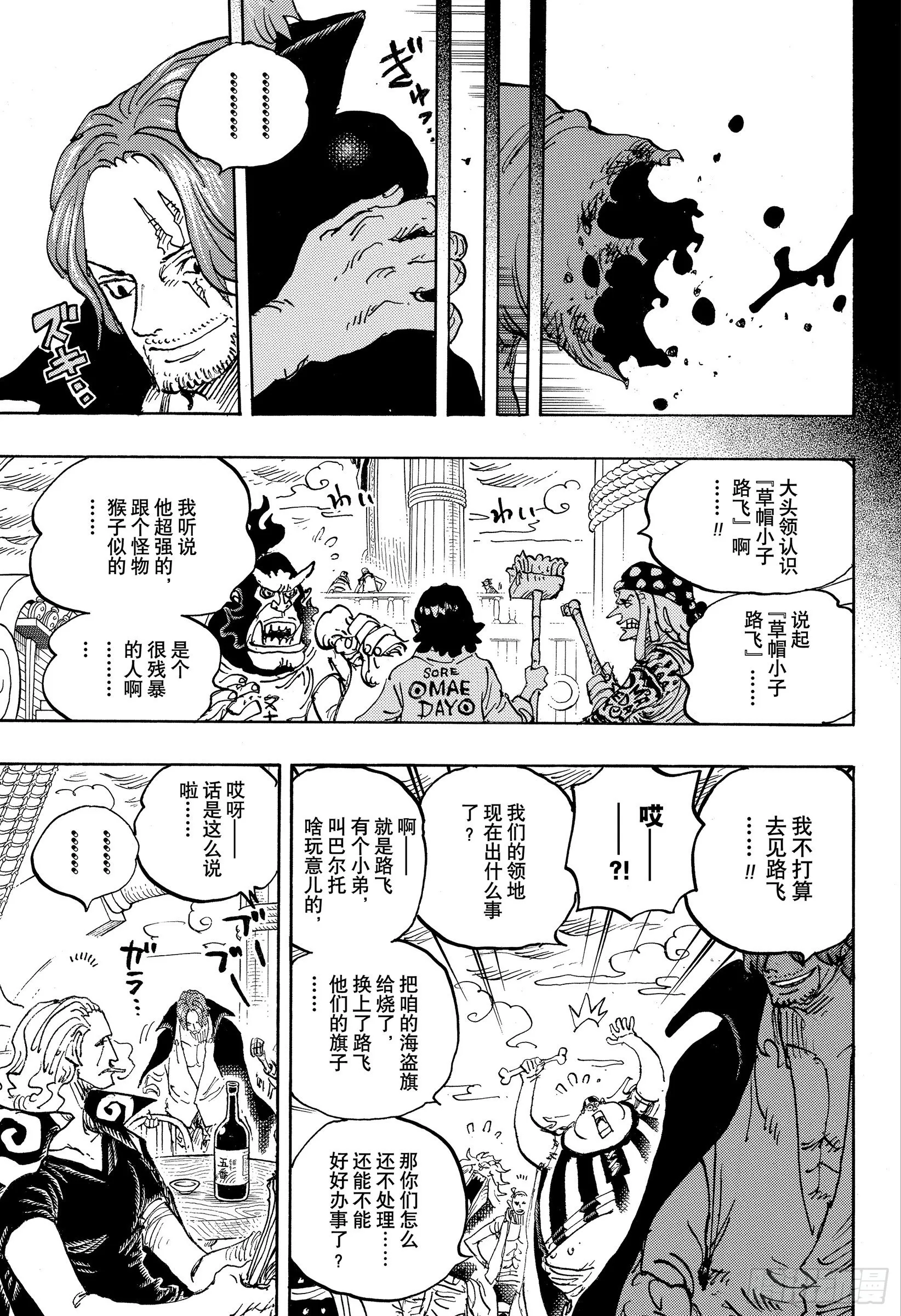 第1054话 炎帝 第13页