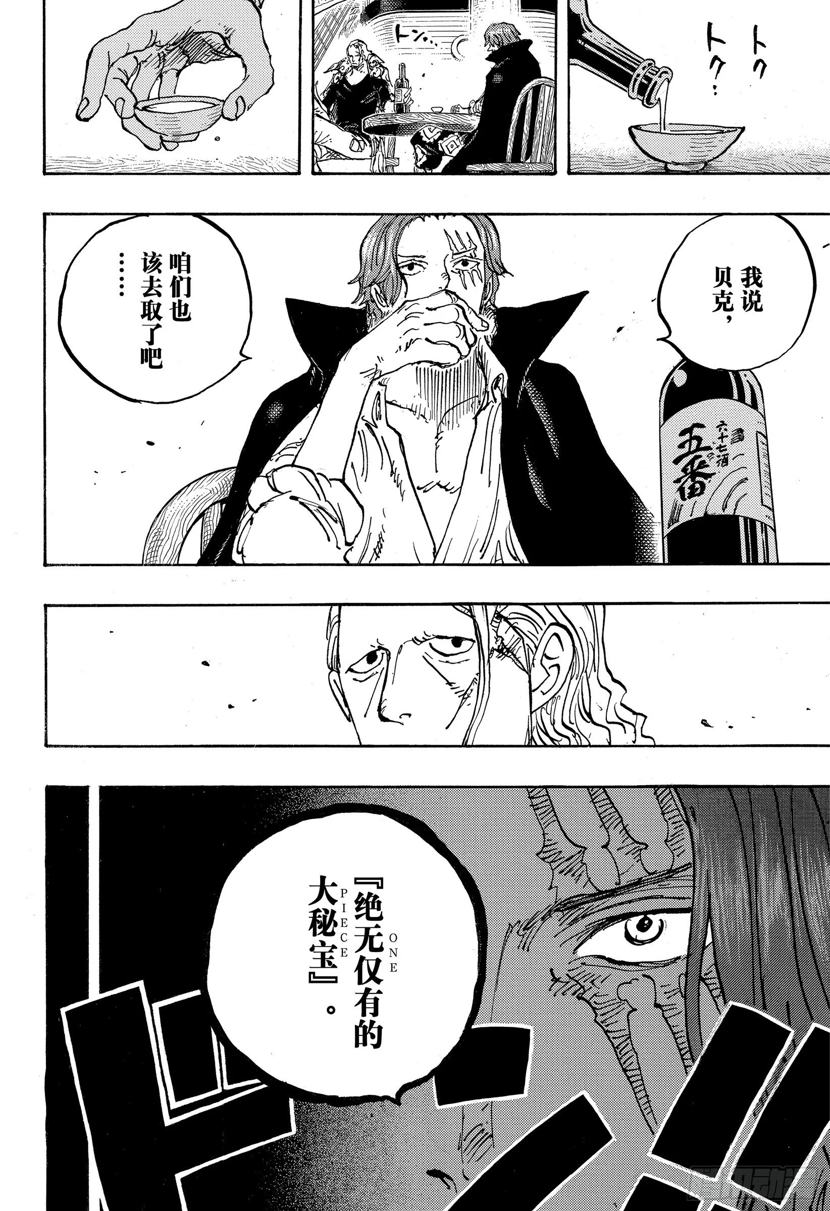 第1054话 炎帝 第14页