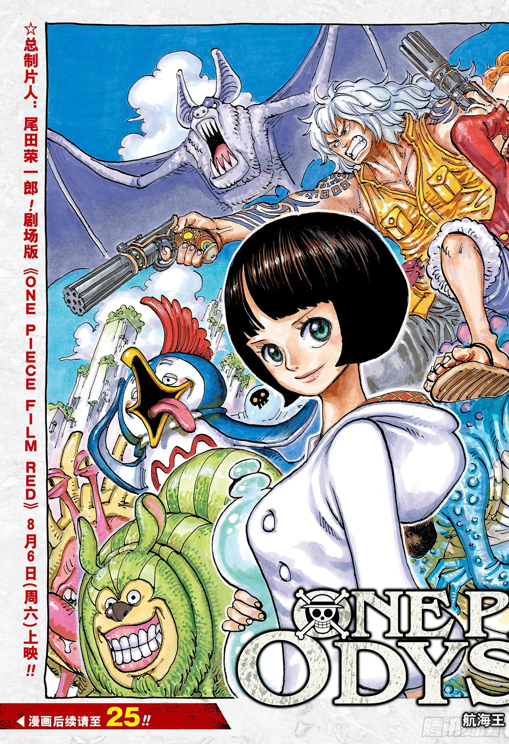第1053话 新的皇帝们 第2页