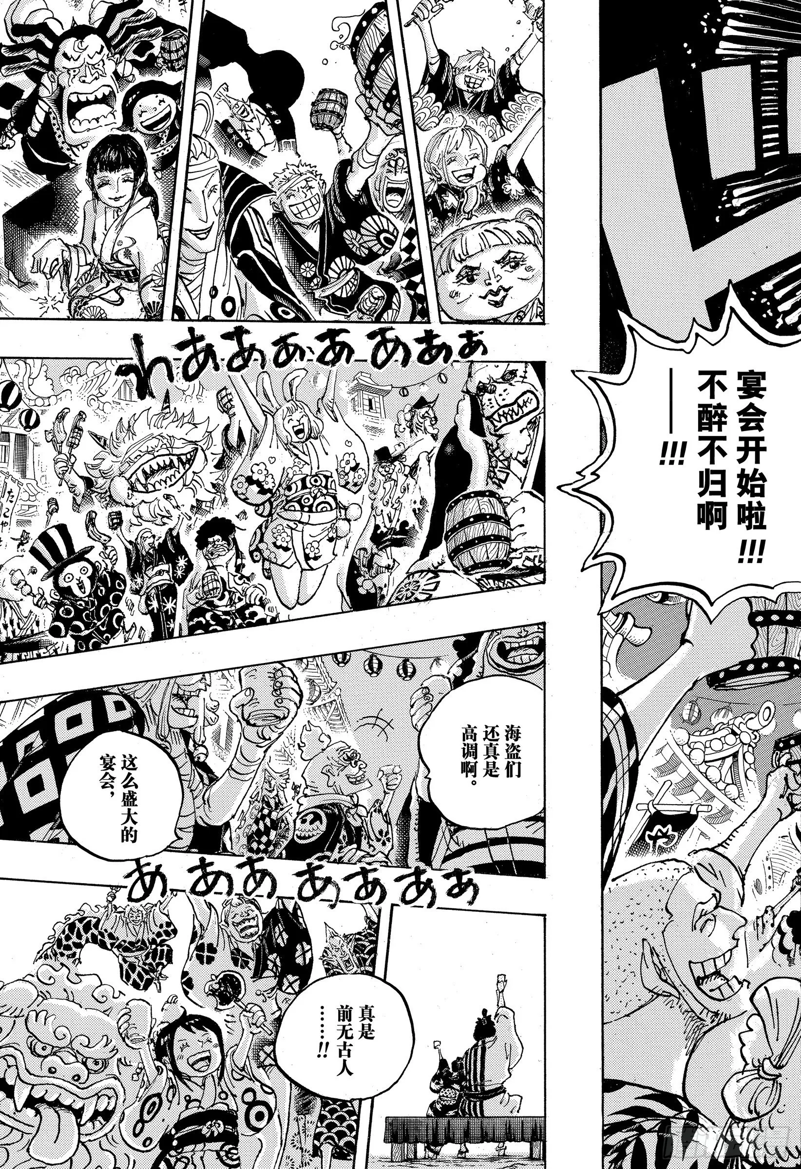 第1053话 新的皇帝们 第15页