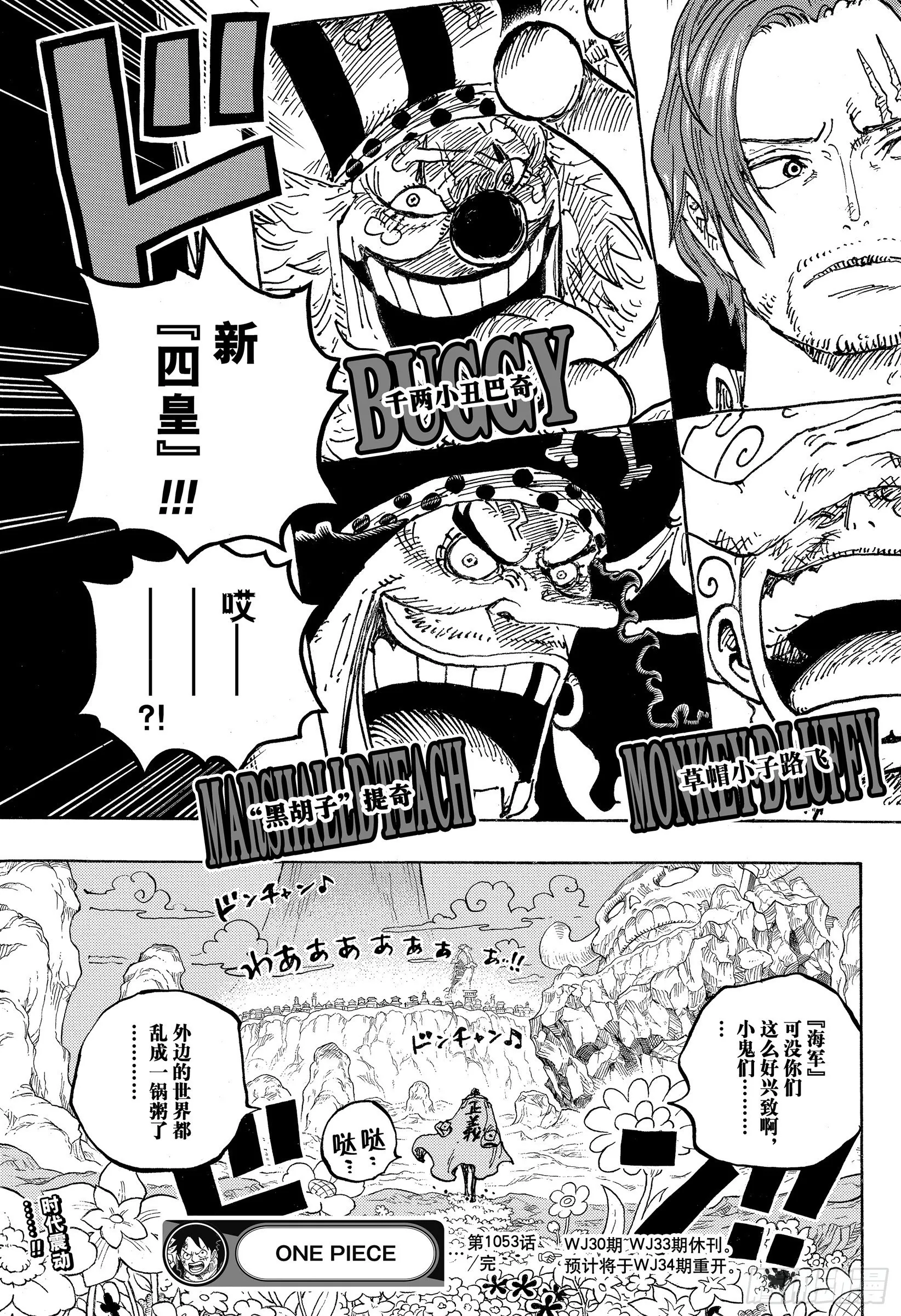 第1053话 新的皇帝们 第17页