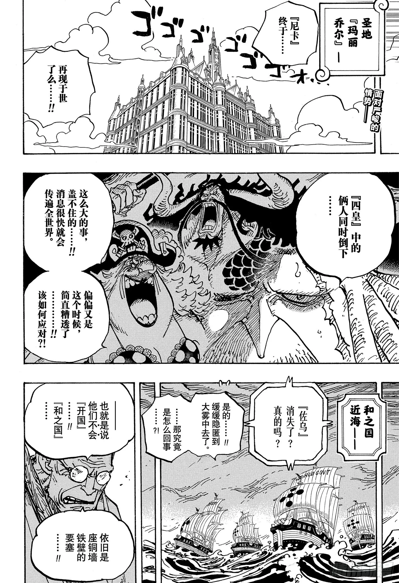 第1052话 新的黎明 第2页