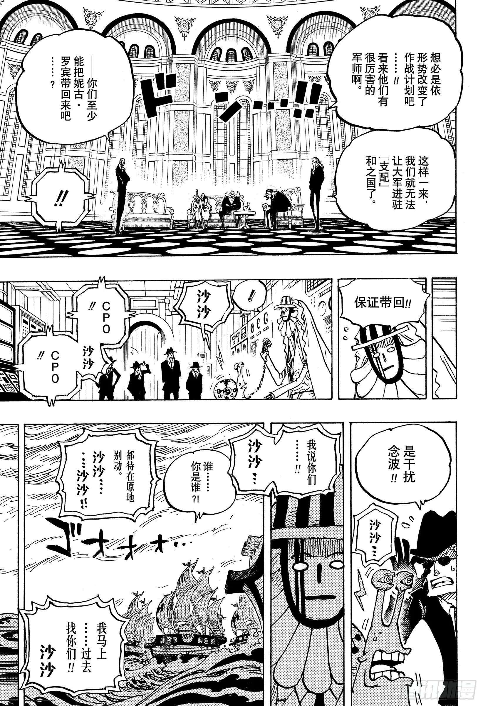 第1052话 新的黎明 第3页