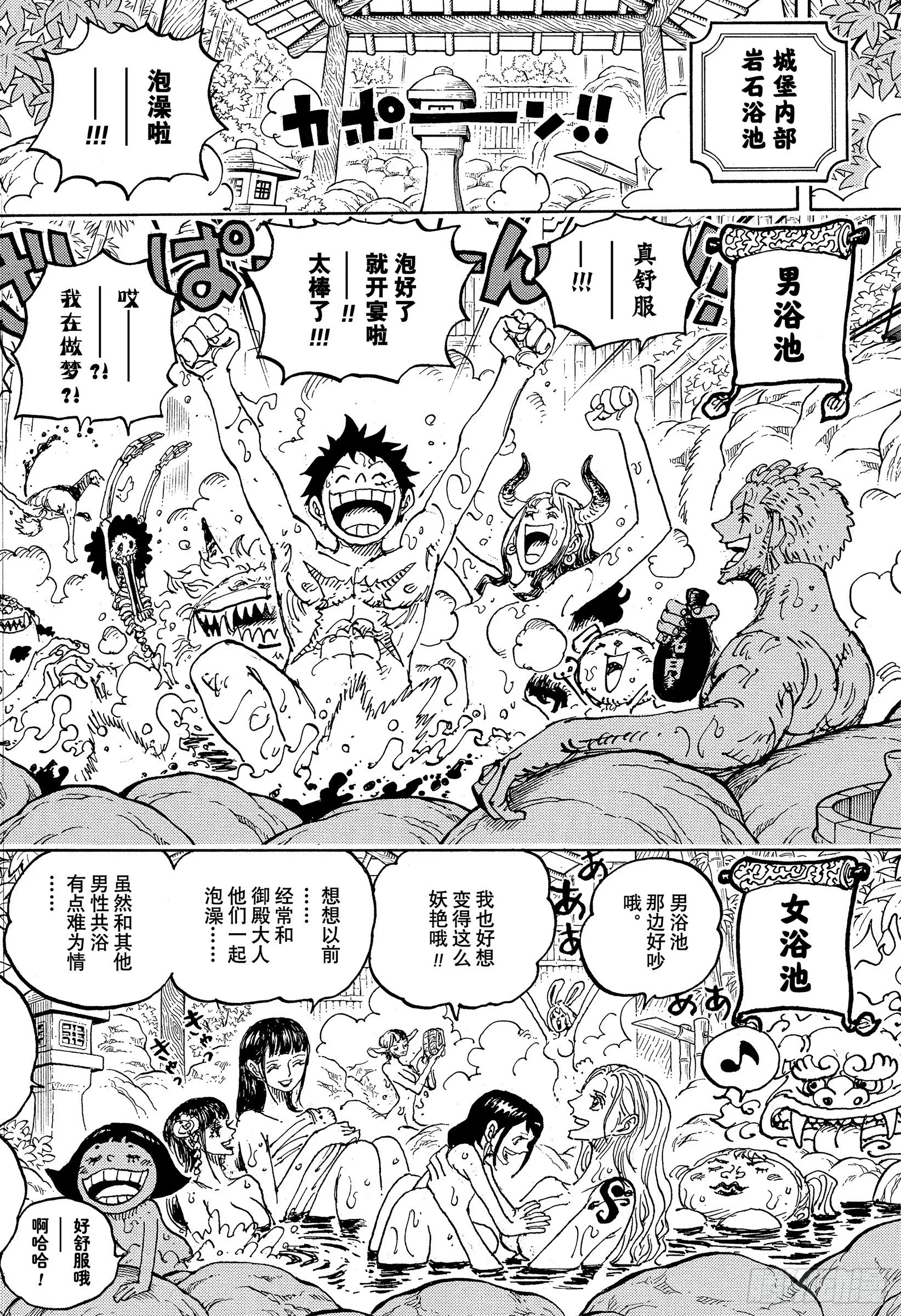 第1052话 新的黎明 第14页