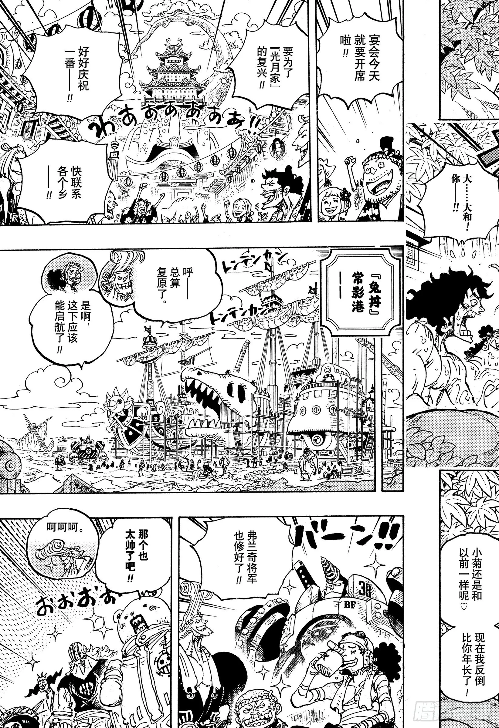 第1052话 新的黎明 第15页