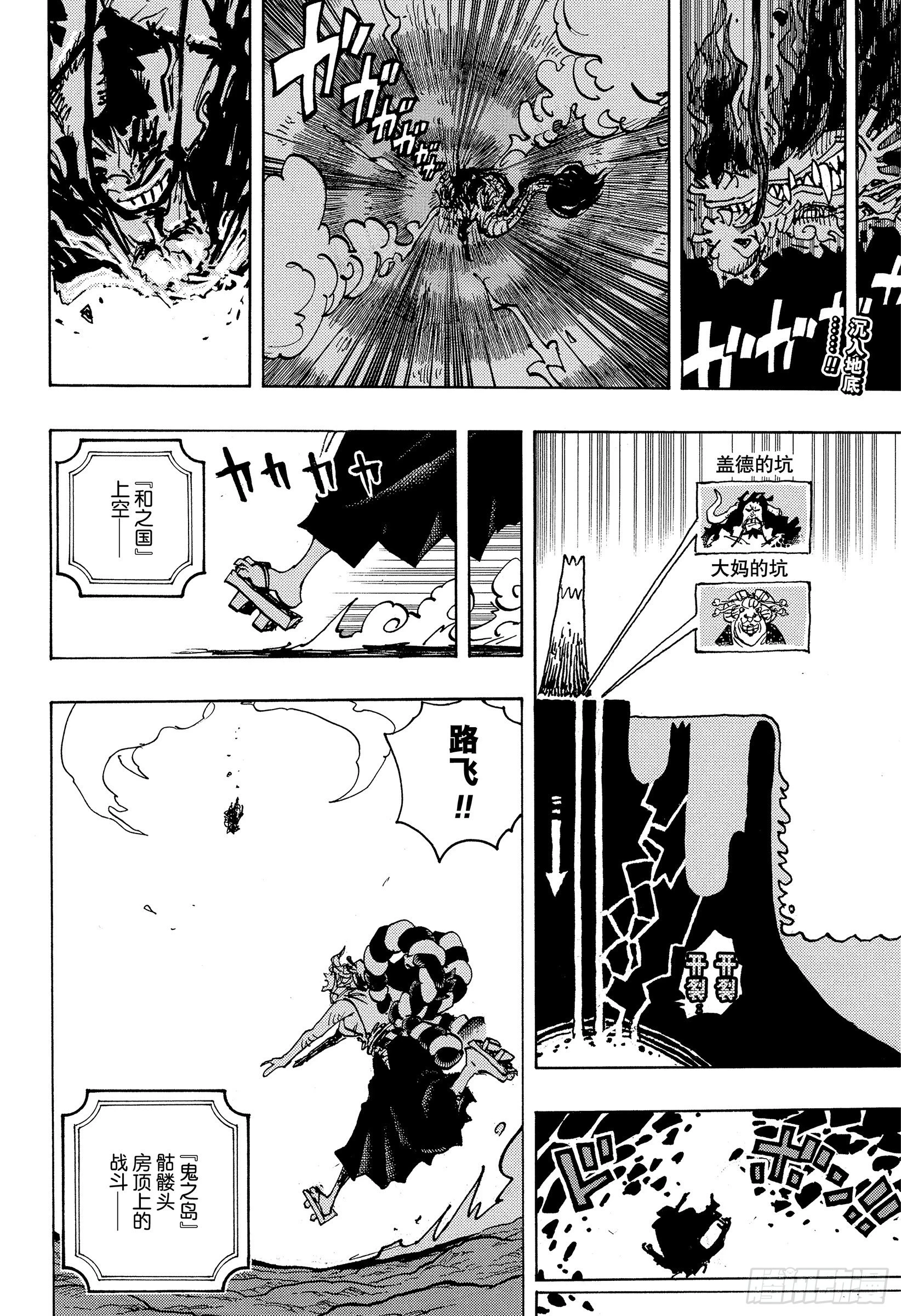 第1050话 荣耀 第2页