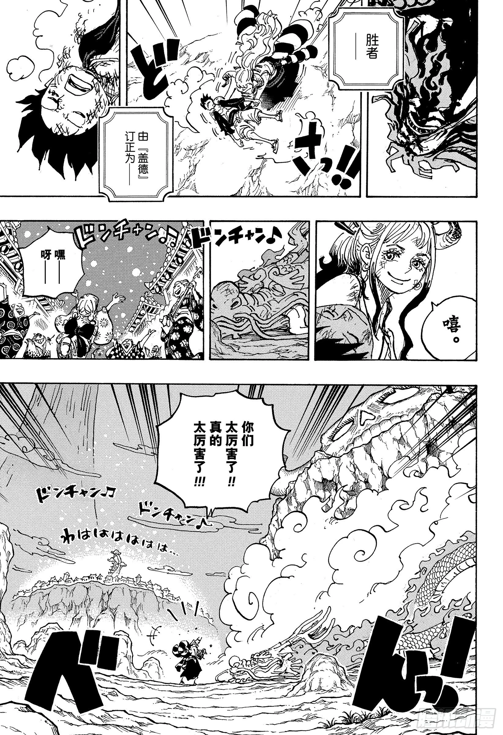 第1050话 荣耀 第3页