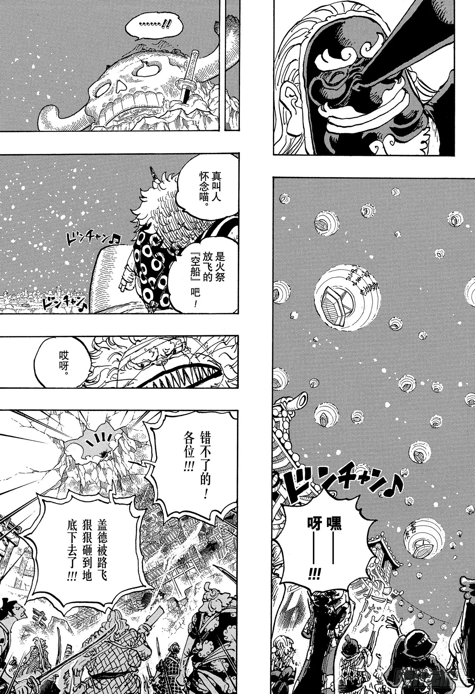 第1050话 荣耀 第7页