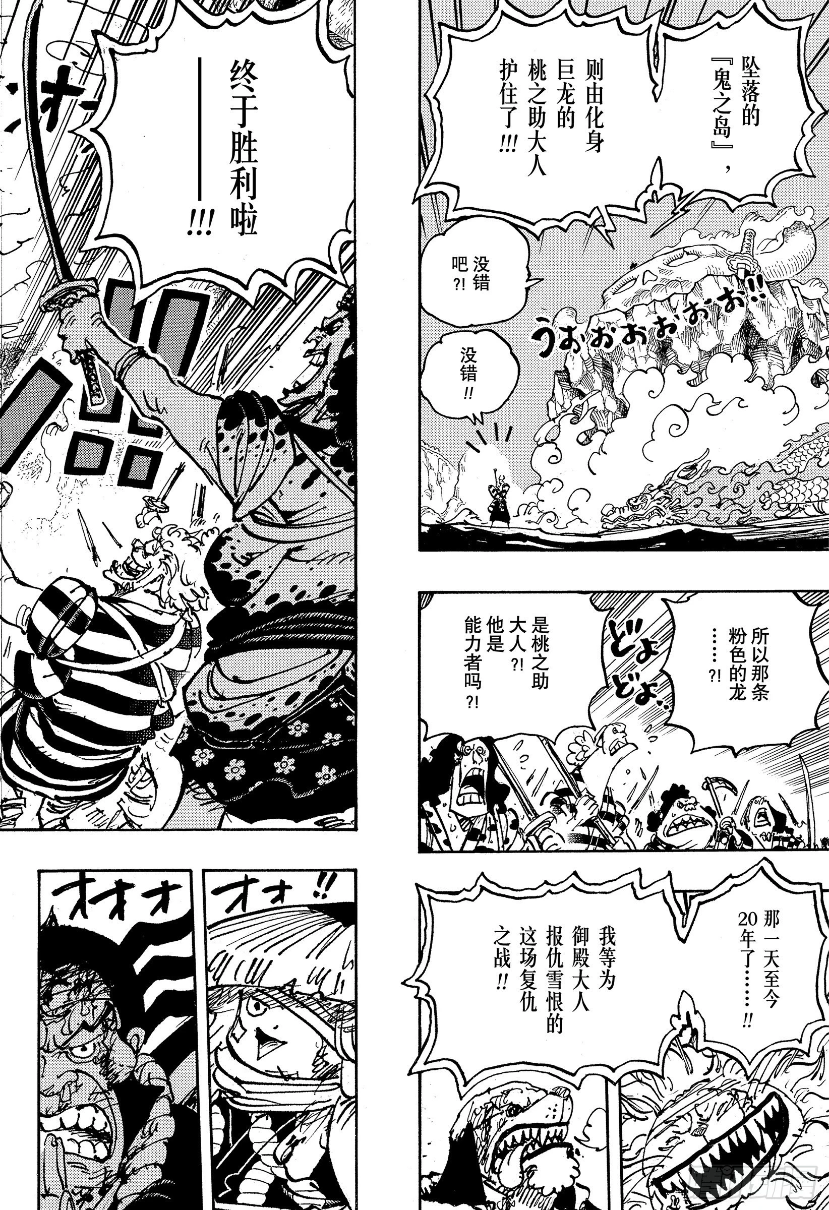 第1050话 荣耀 第8页