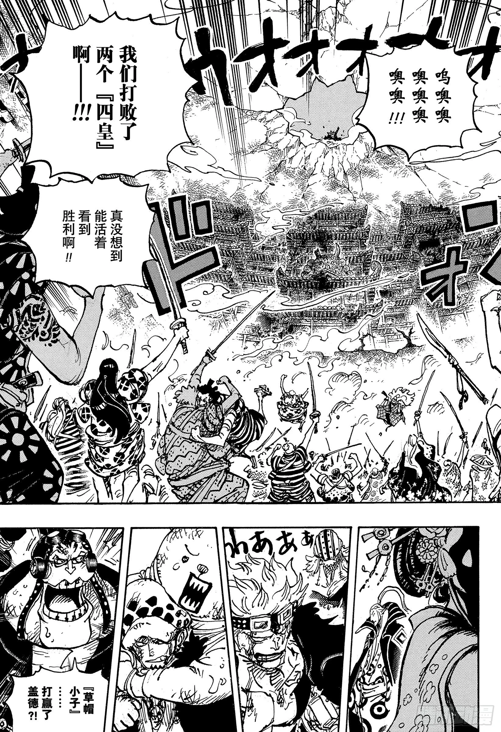 第1050话 荣耀 第9页