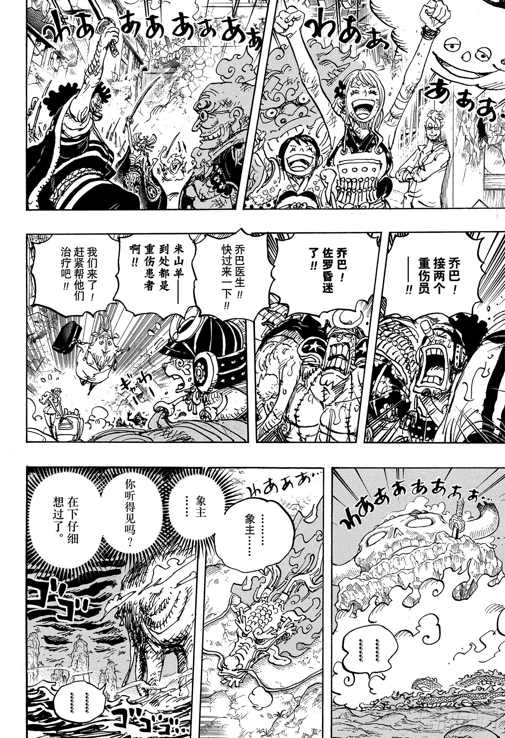 第1050话 荣耀 第10页
