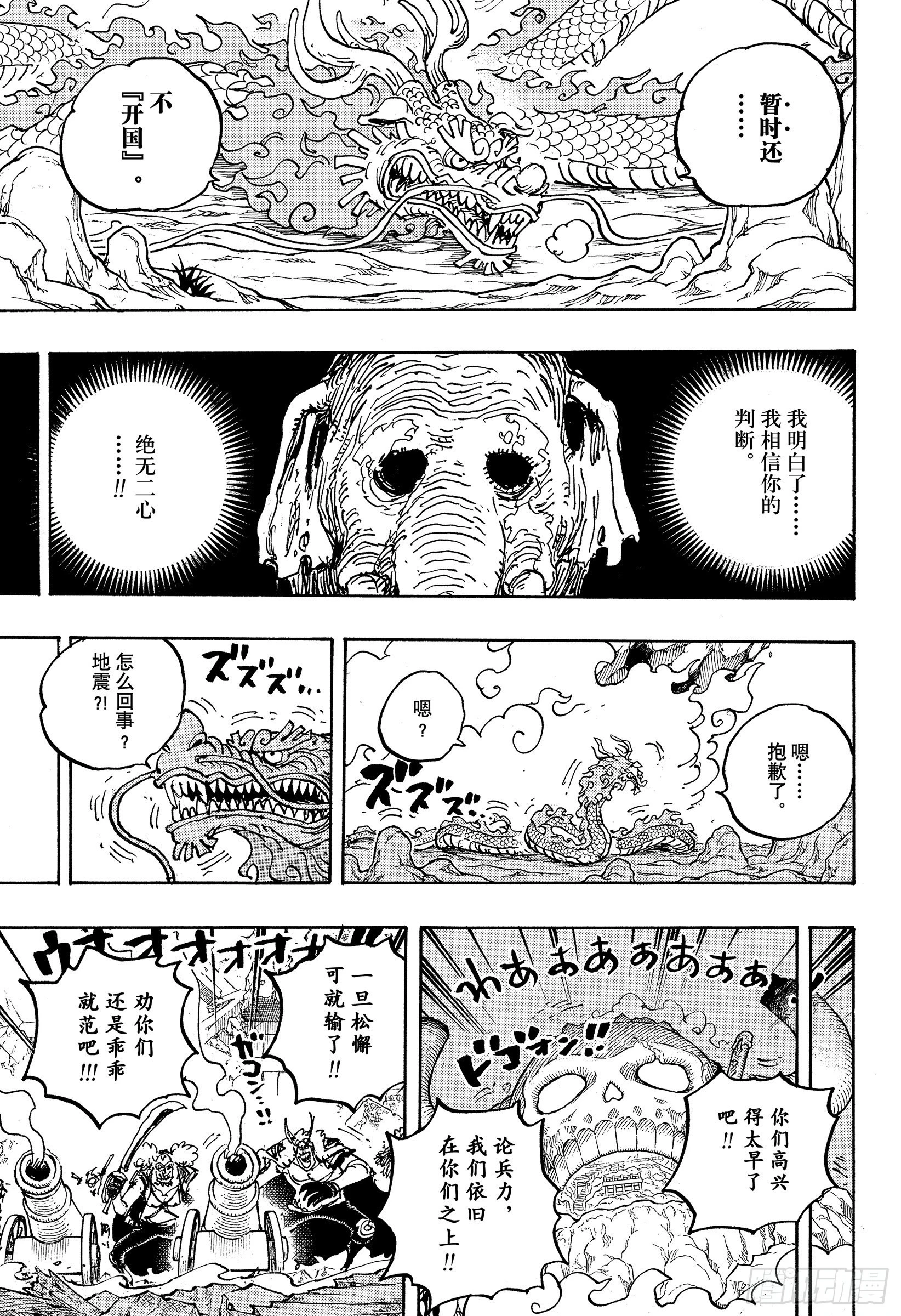 第1050话 荣耀 第11页