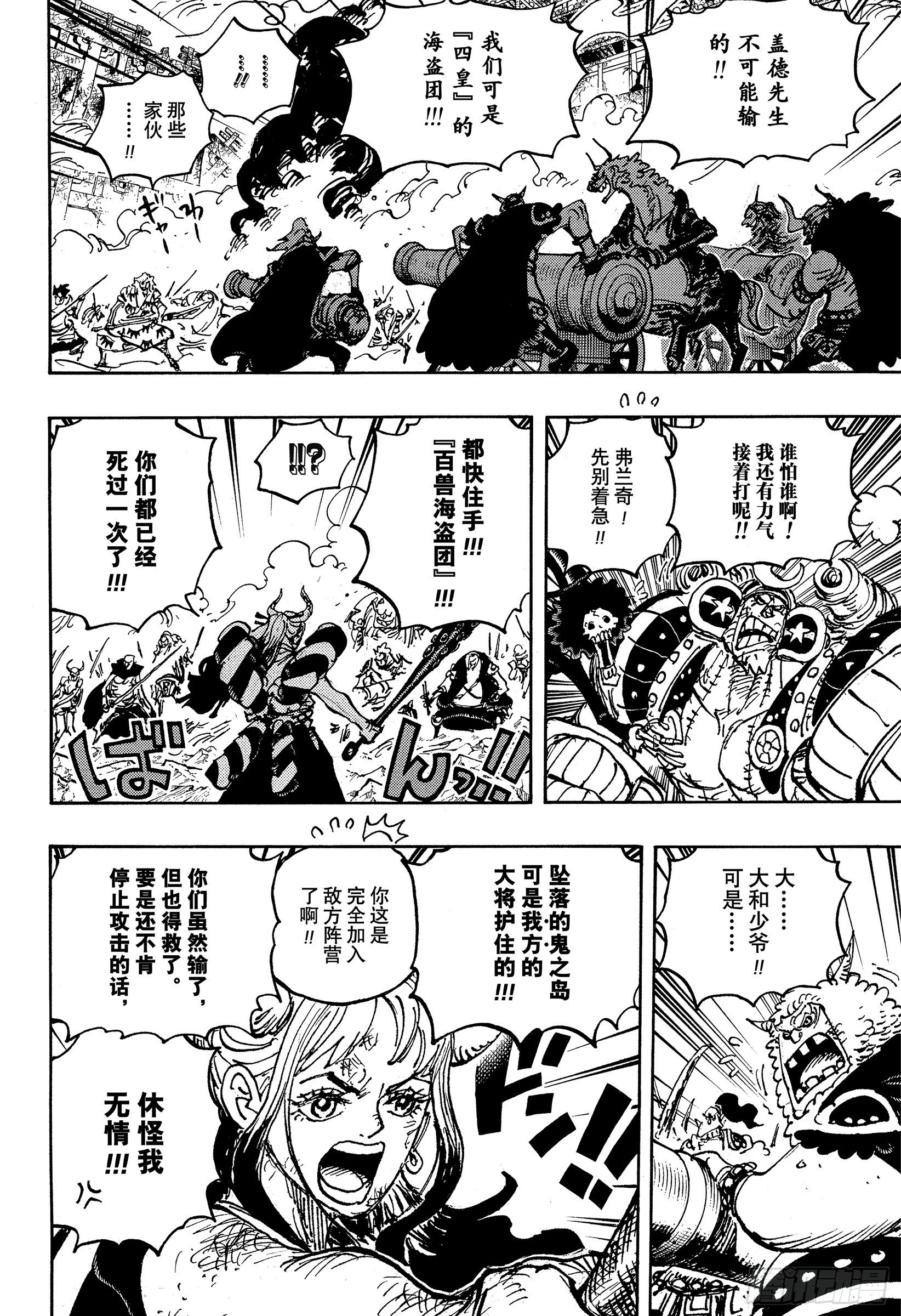 第1050话 荣耀 第12页