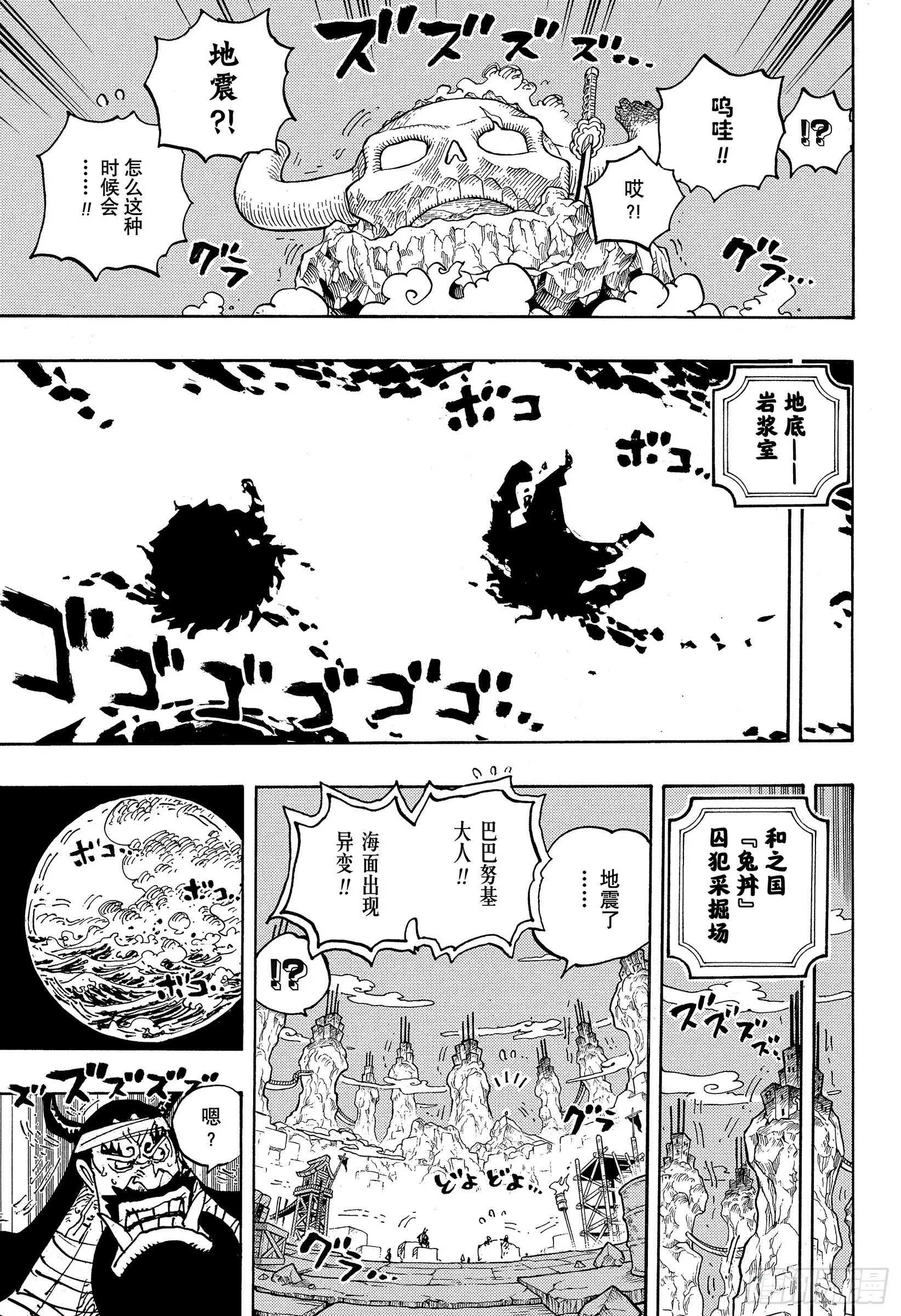 第1050话 荣耀 第13页