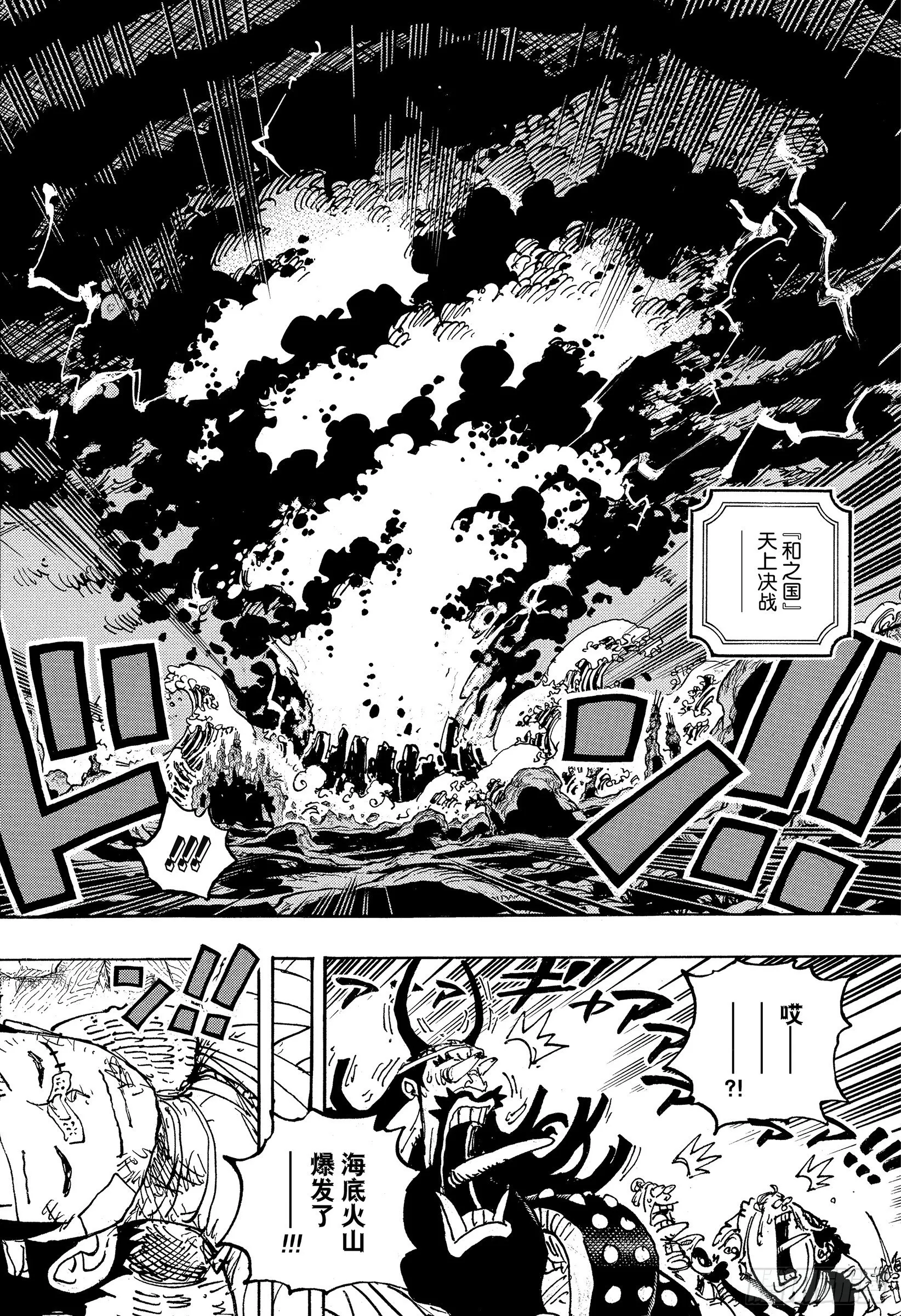 第1050话 荣耀 第14页