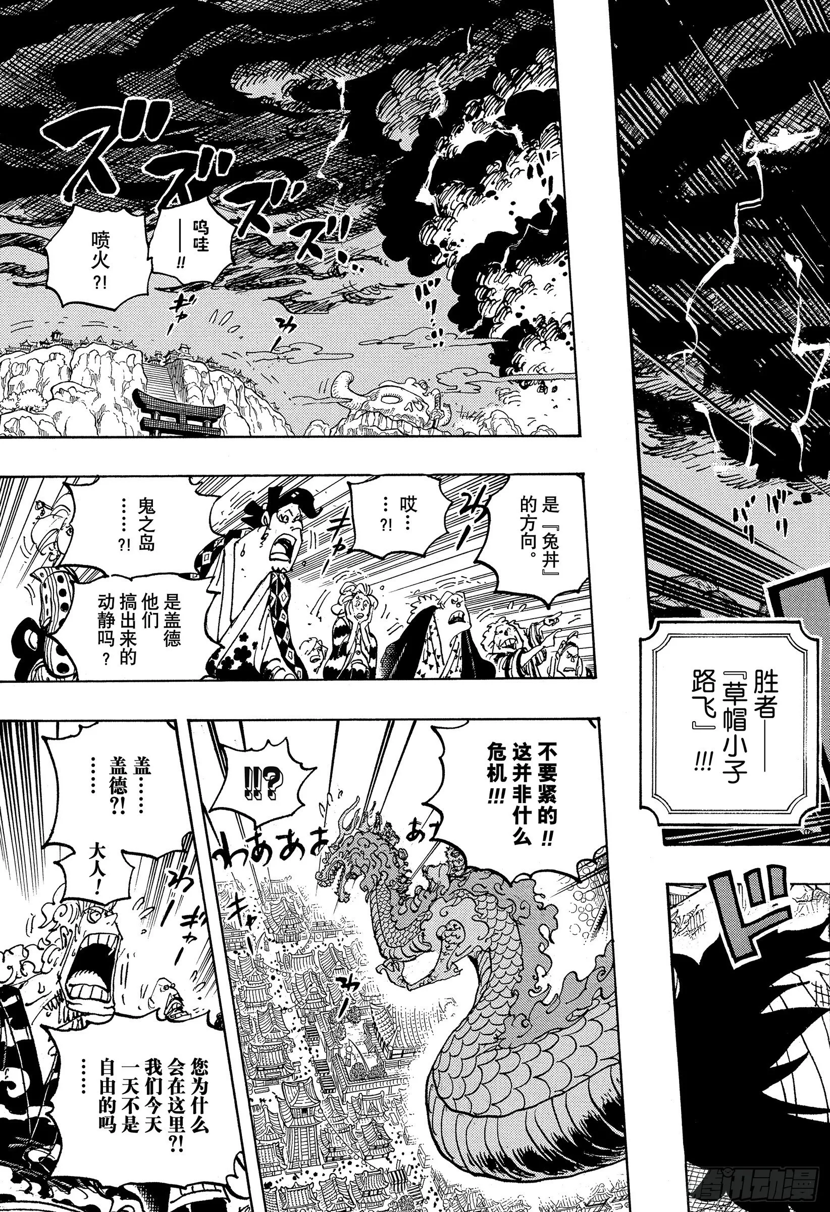 第1050话 荣耀 第15页