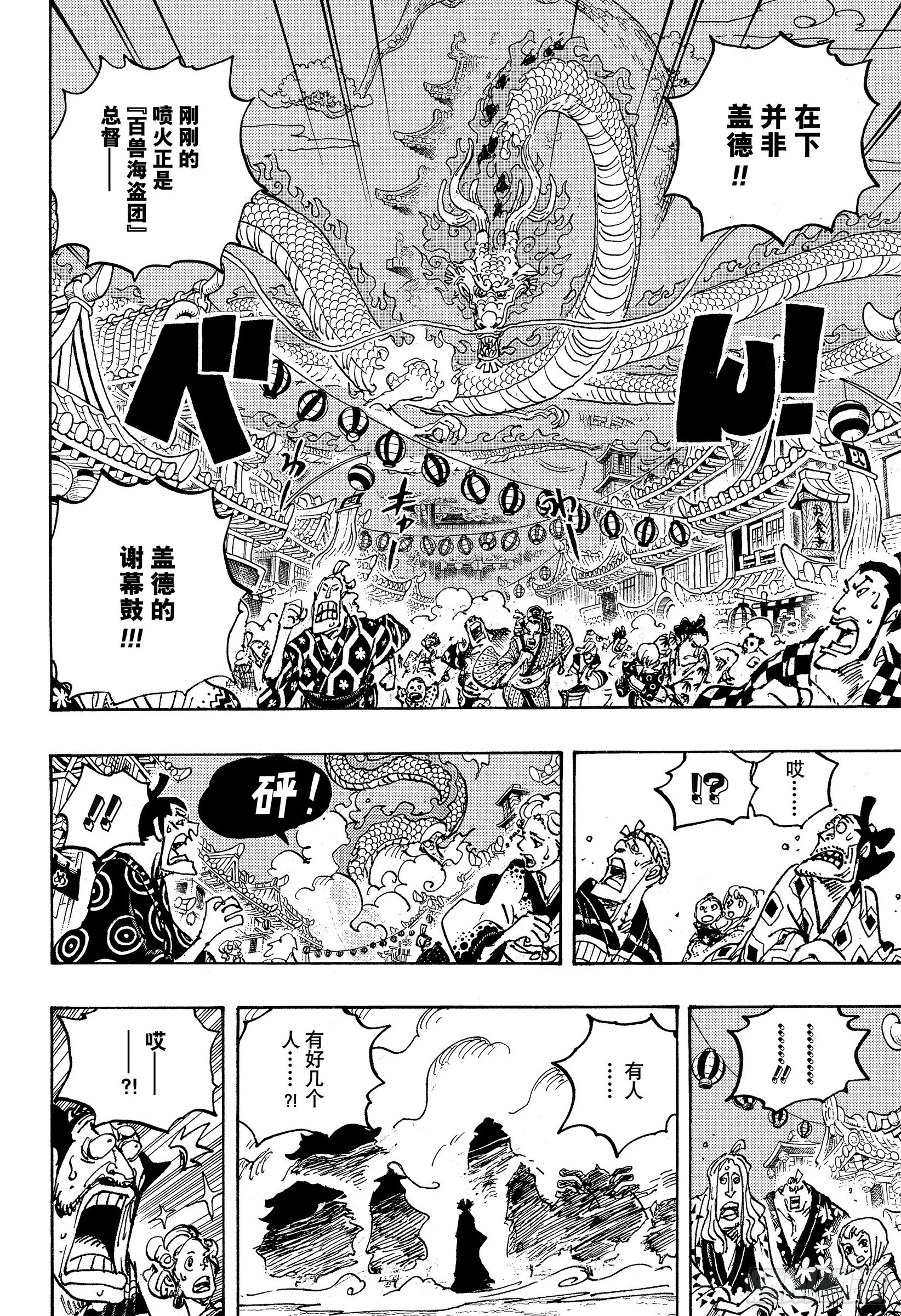 第1050话 荣耀 第16页
