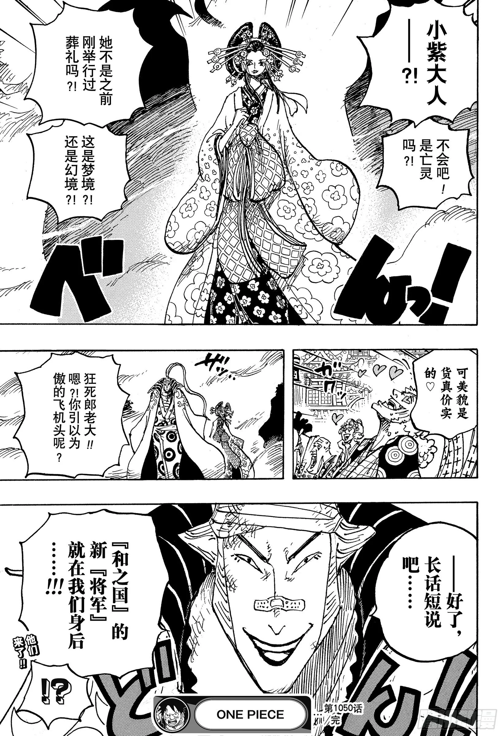 第1050话 荣耀 第17页
