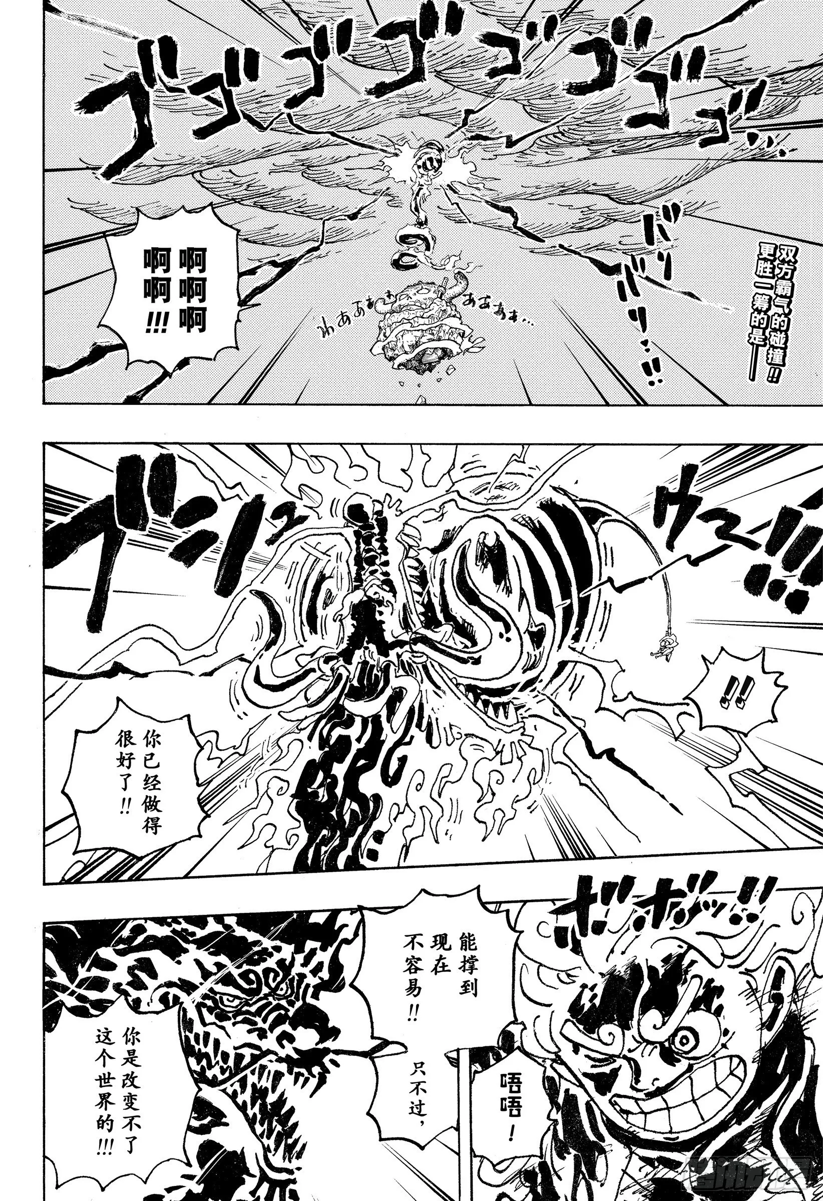 第1049话 理想新世界 第2页