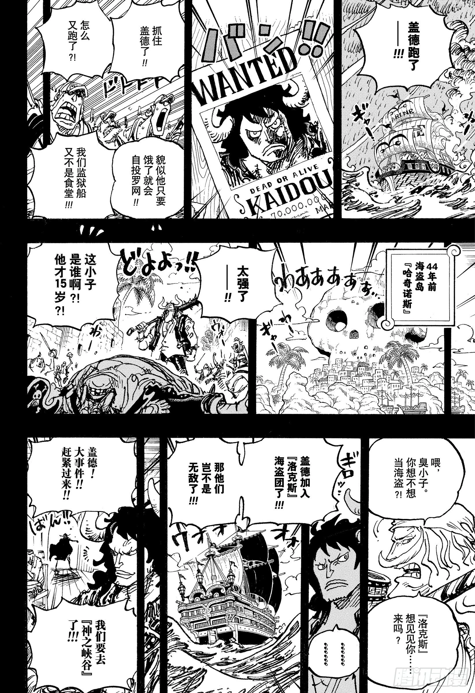 第1049话 理想新世界 第4页