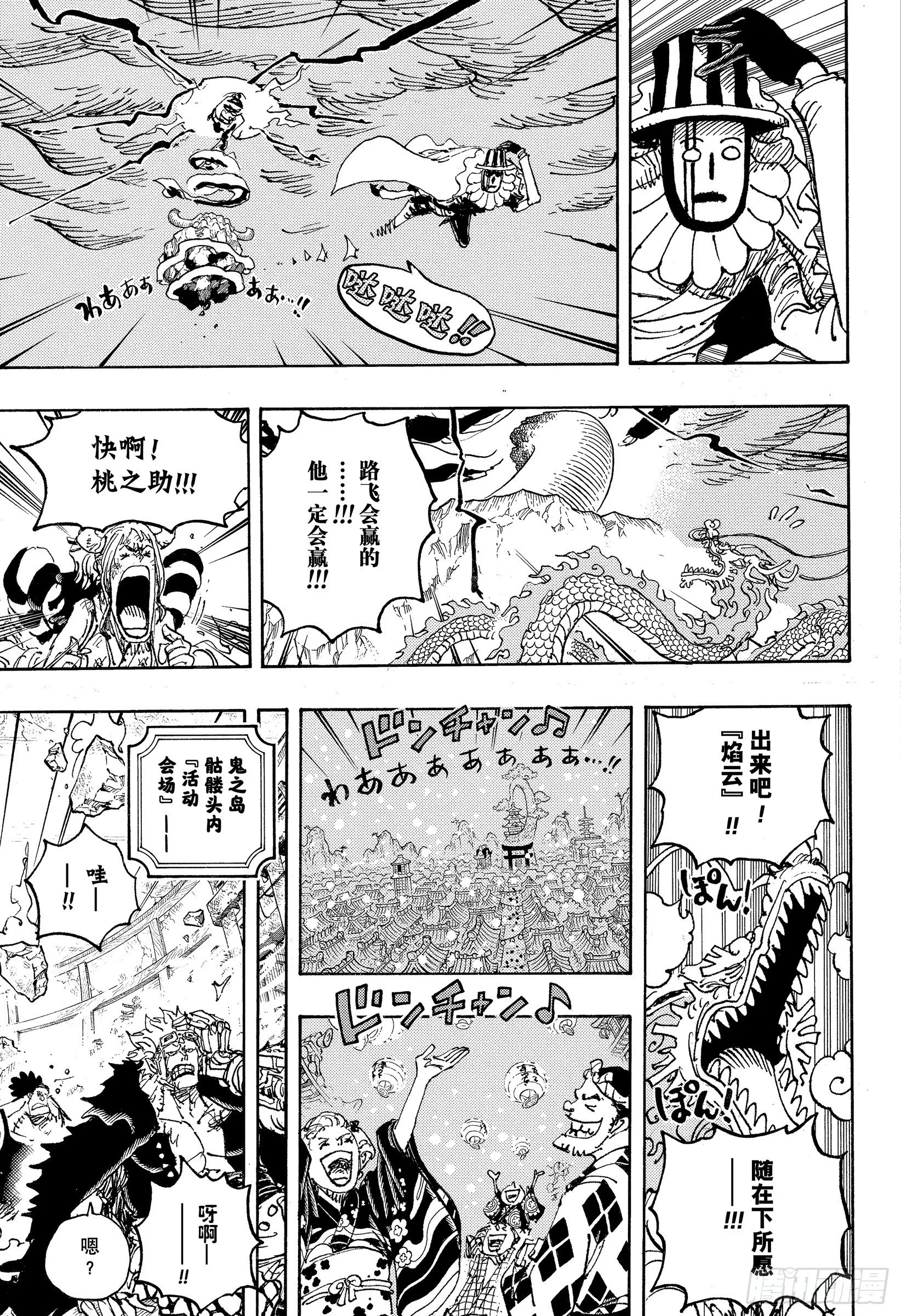 第1049话 理想新世界 第7页