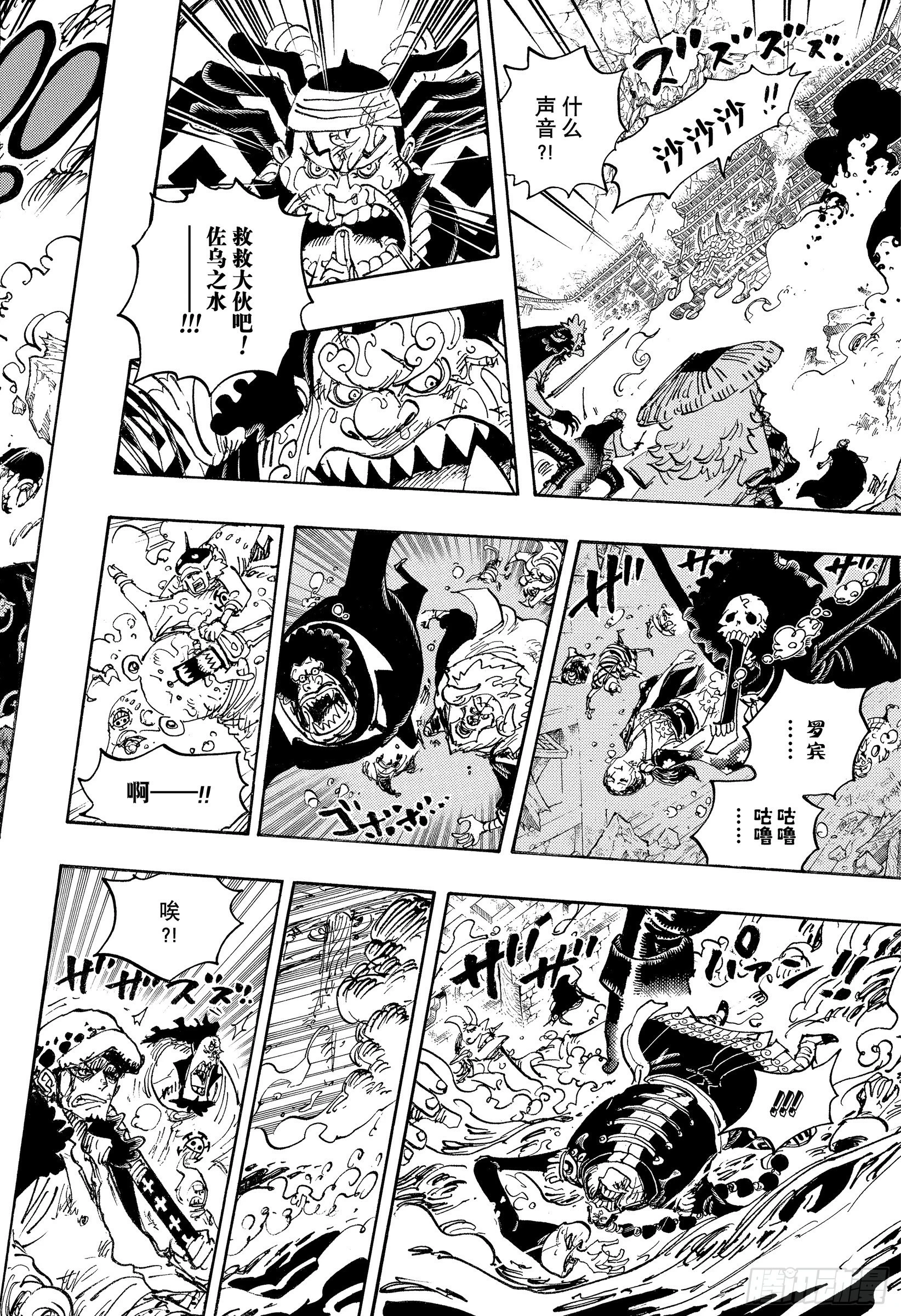 第1049话 理想新世界 第8页
