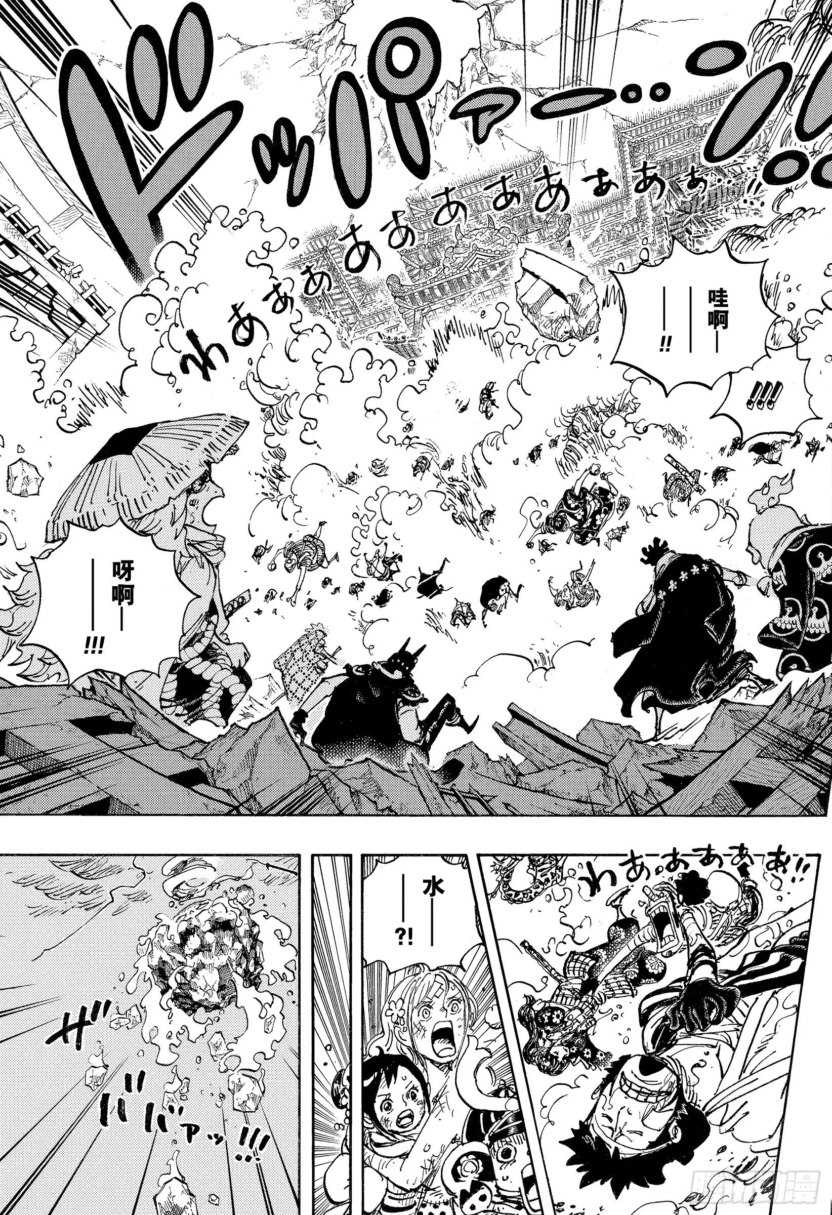 第1049话 理想新世界 第9页