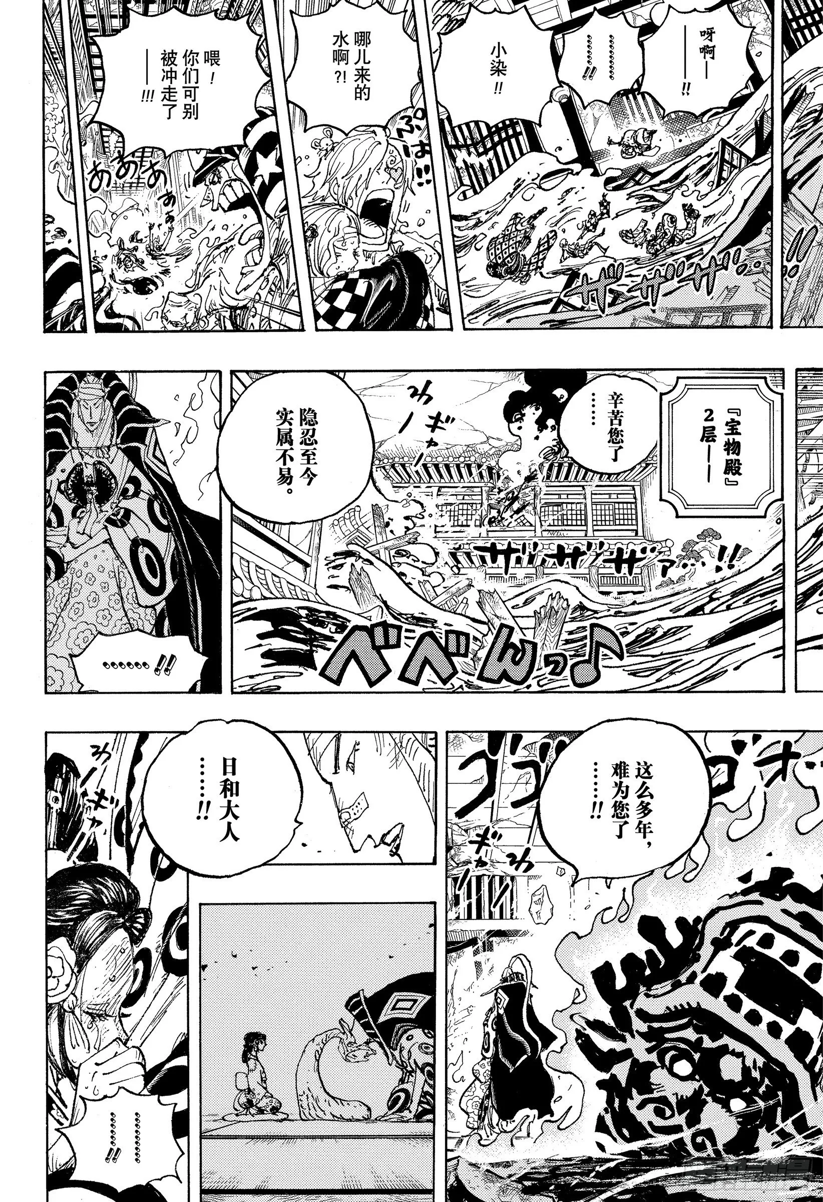 第1049话 理想新世界 第10页