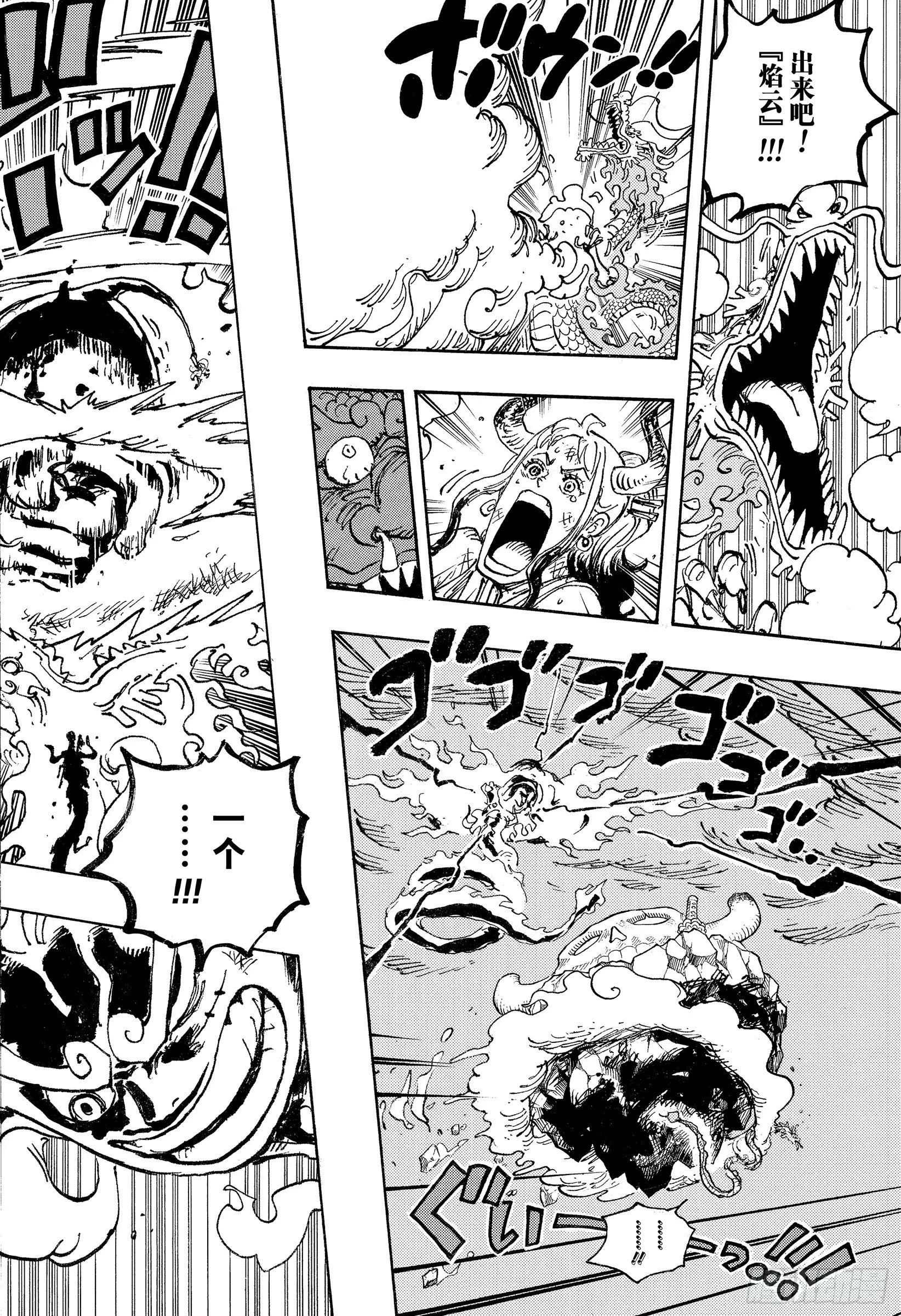 第1049话 理想新世界 第12页