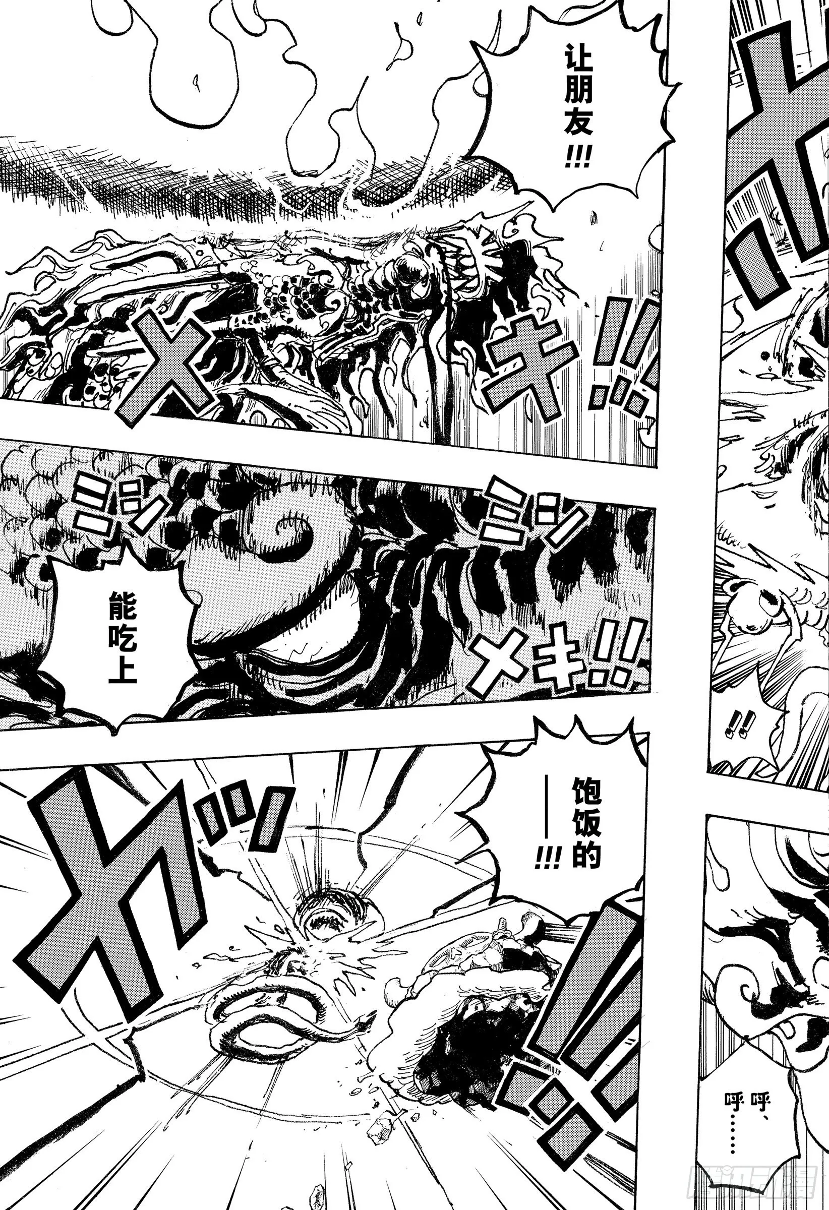 第1049话 理想新世界 第13页
