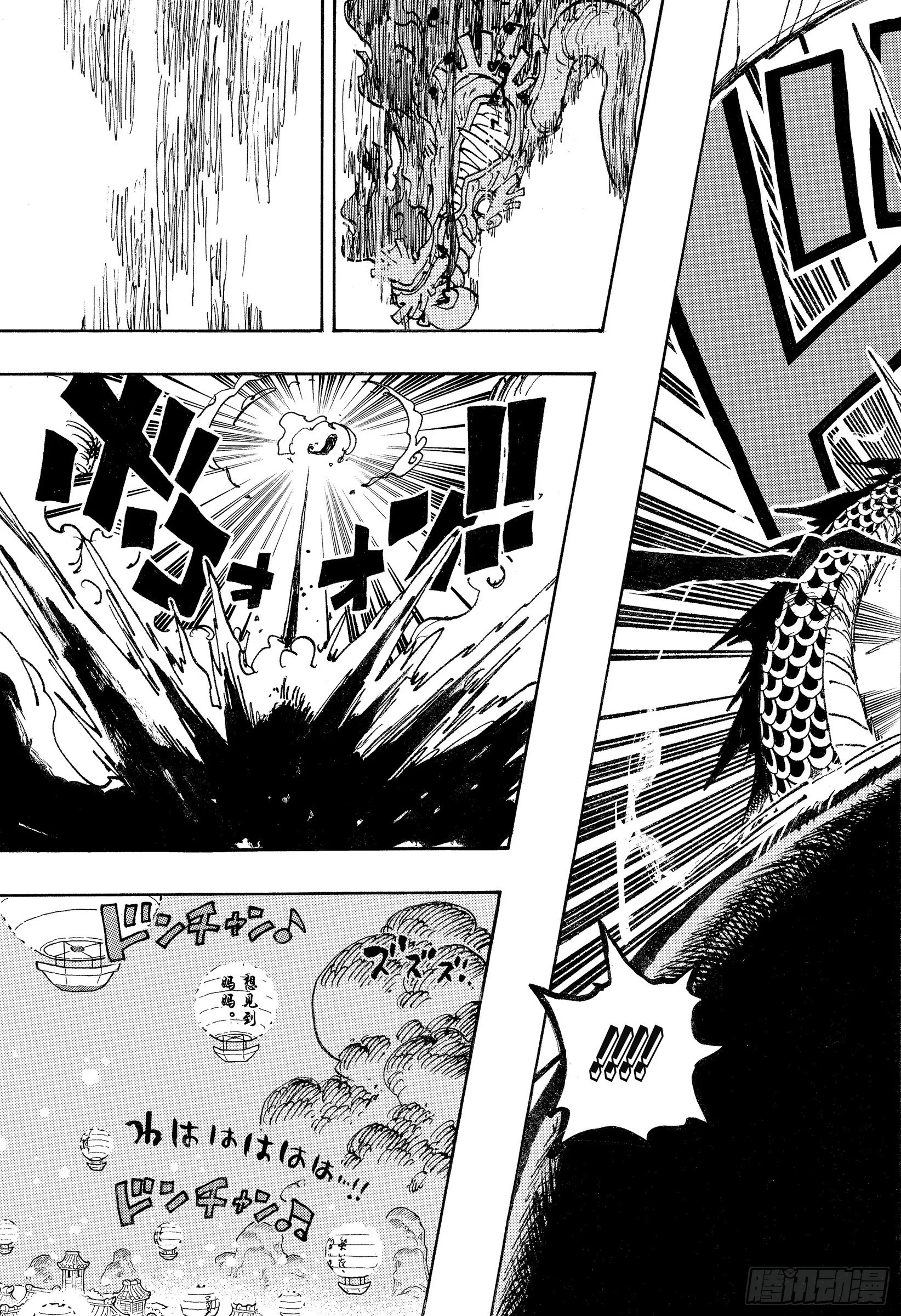 第1049话 理想新世界 第15页