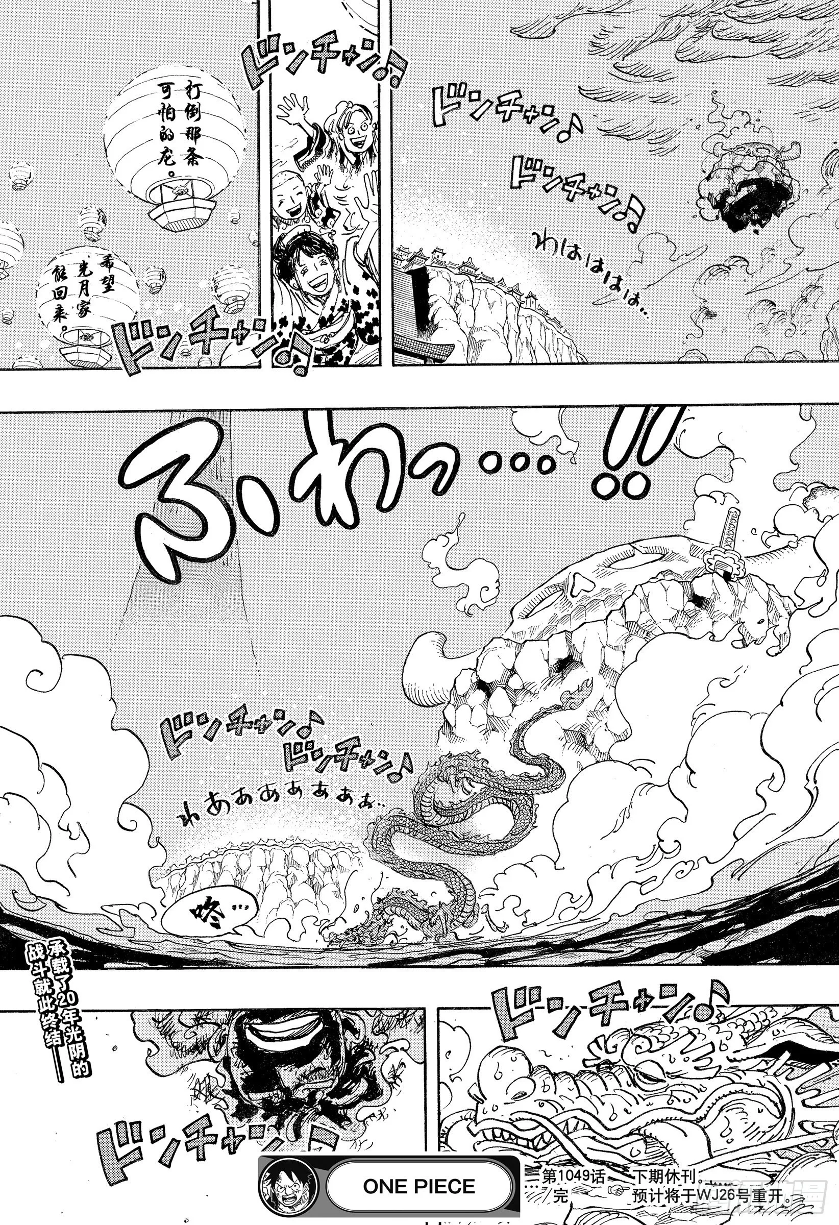 第1049话 理想新世界 第17页