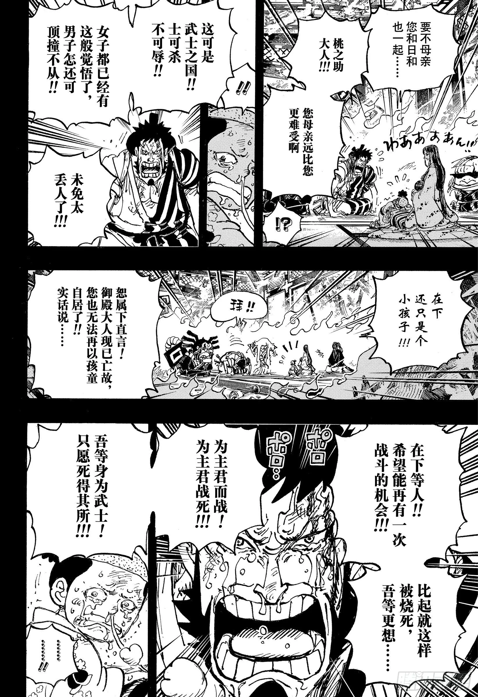 第1047话 都城的天空 第4页