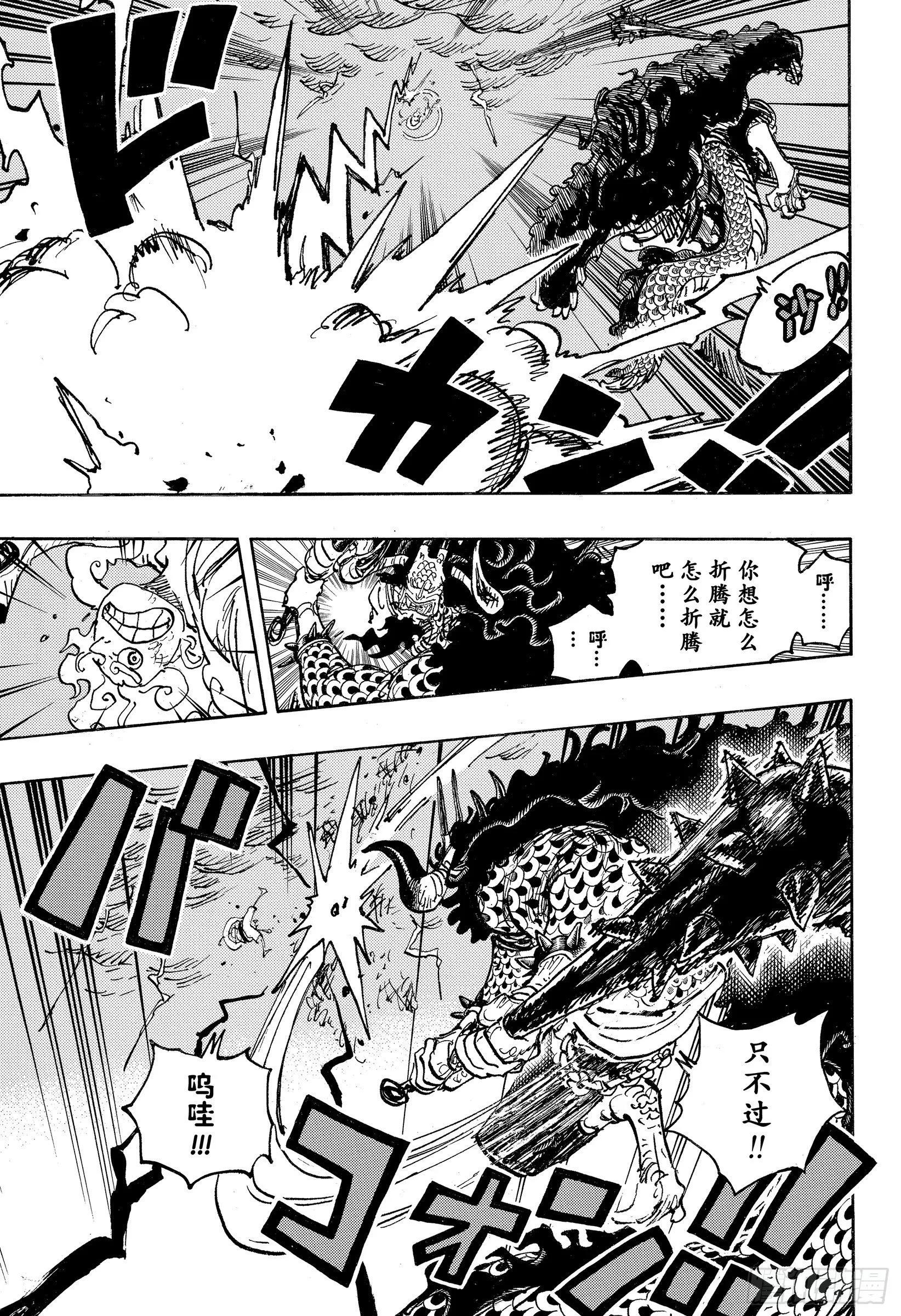 第1047话 都城的天空 第7页