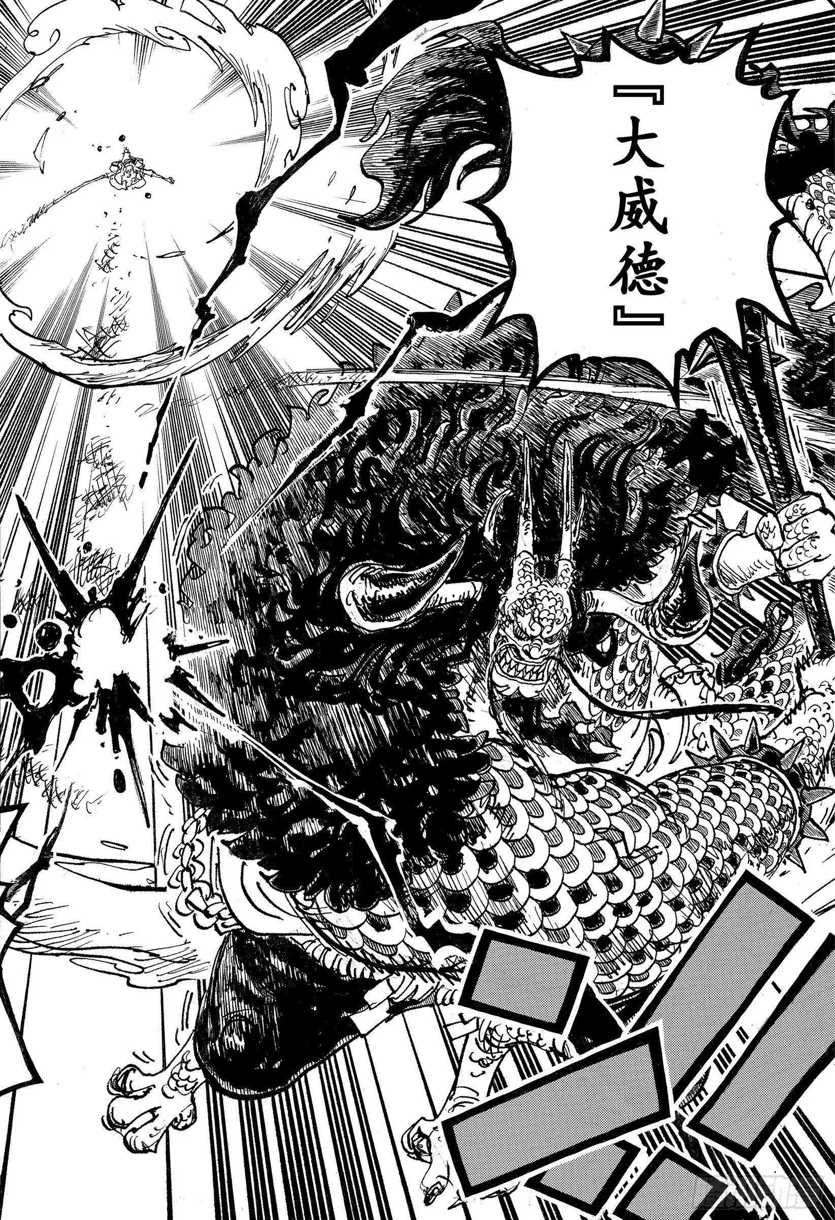 第1047话 都城的天空 第10页