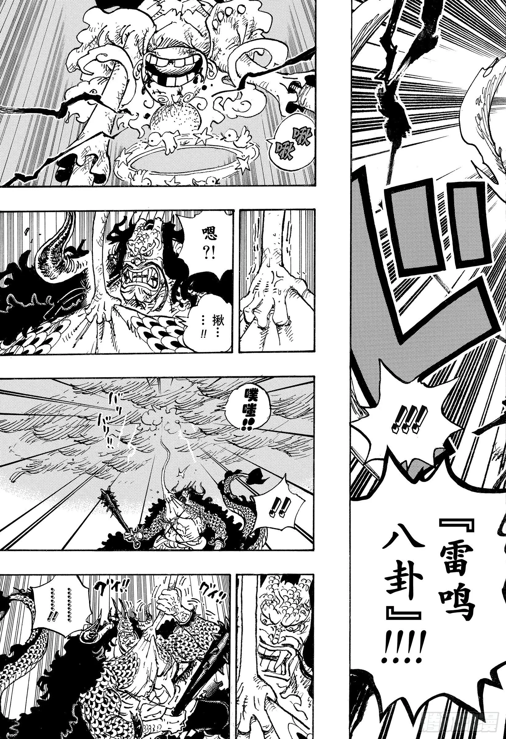 第1047话 都城的天空 第11页