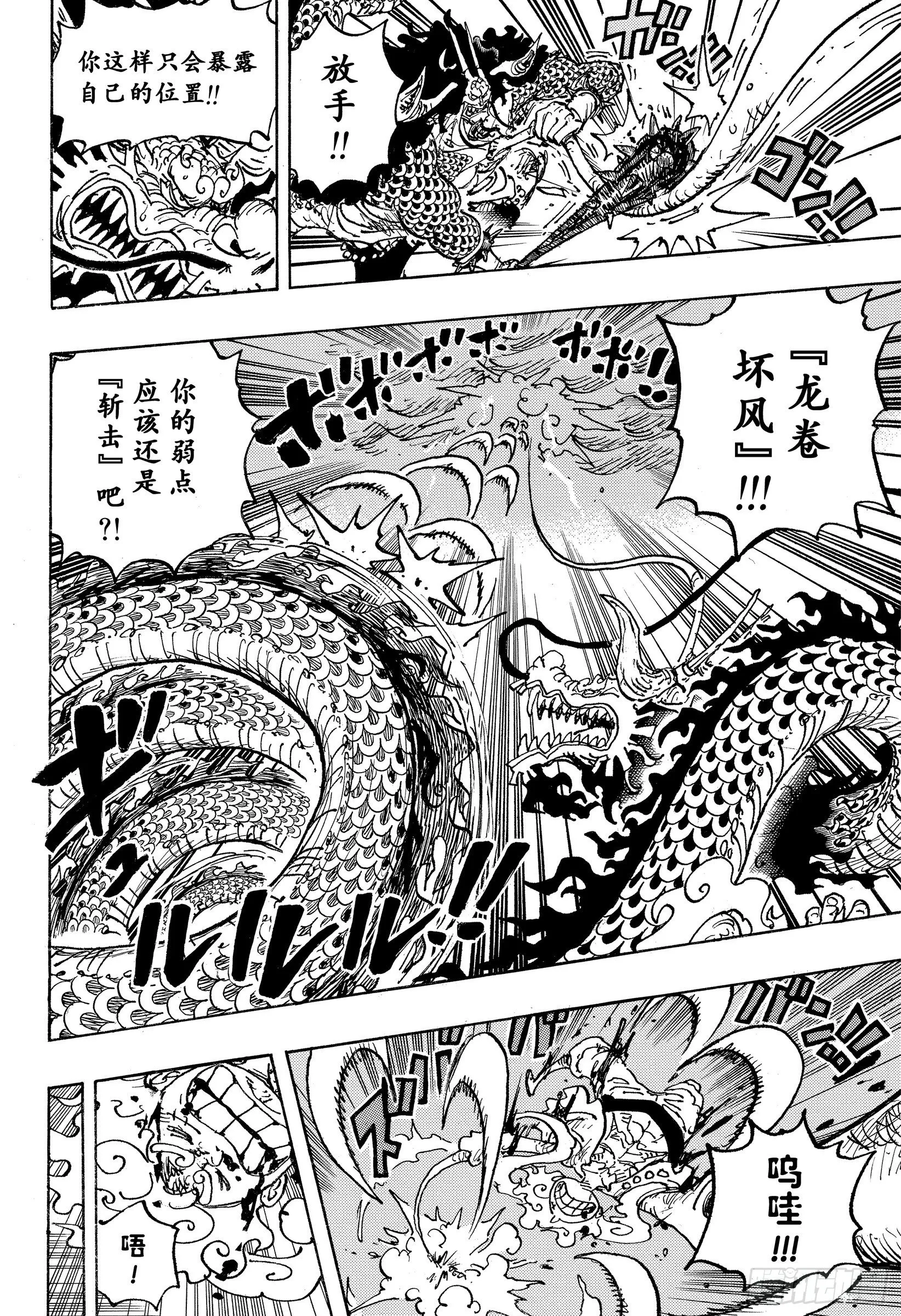 第1047话 都城的天空 第12页