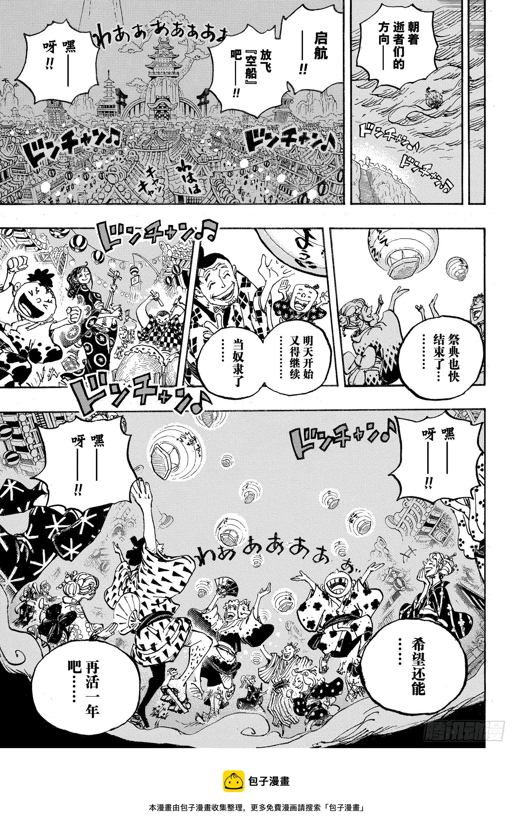 第1047话 都城的天空 第13页