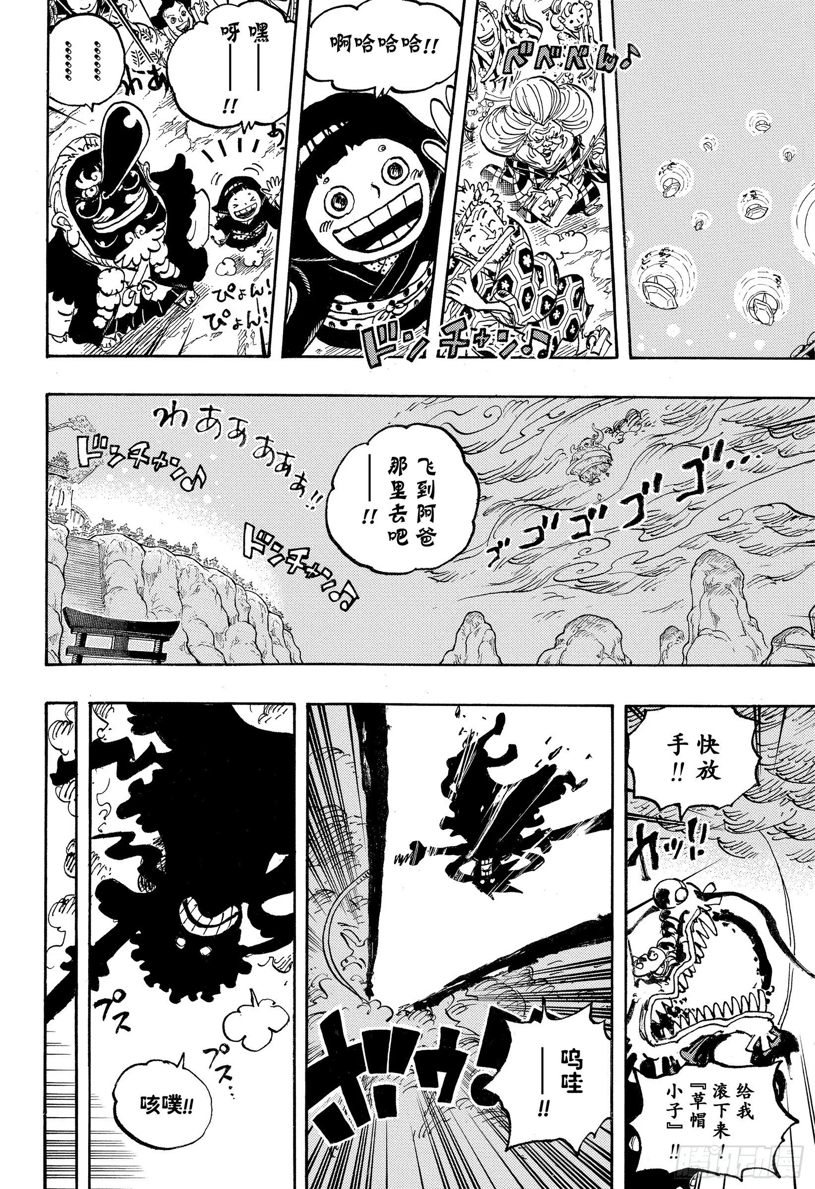 第1047话 都城的天空 第14页