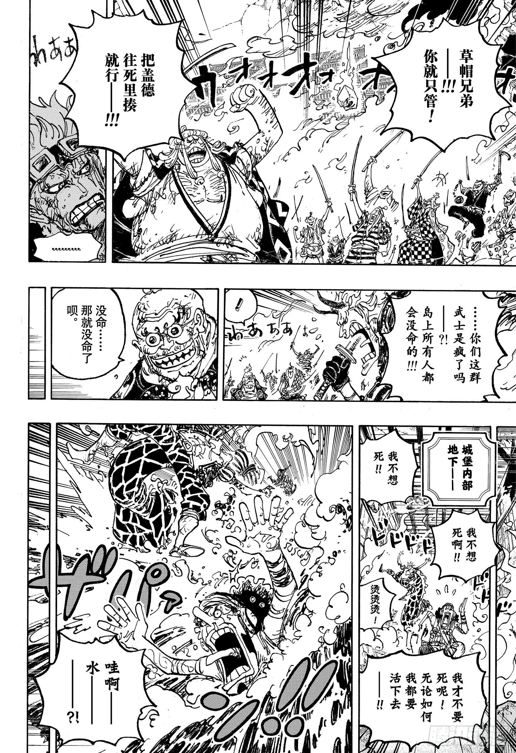 第1047话 都城的天空 第16页
