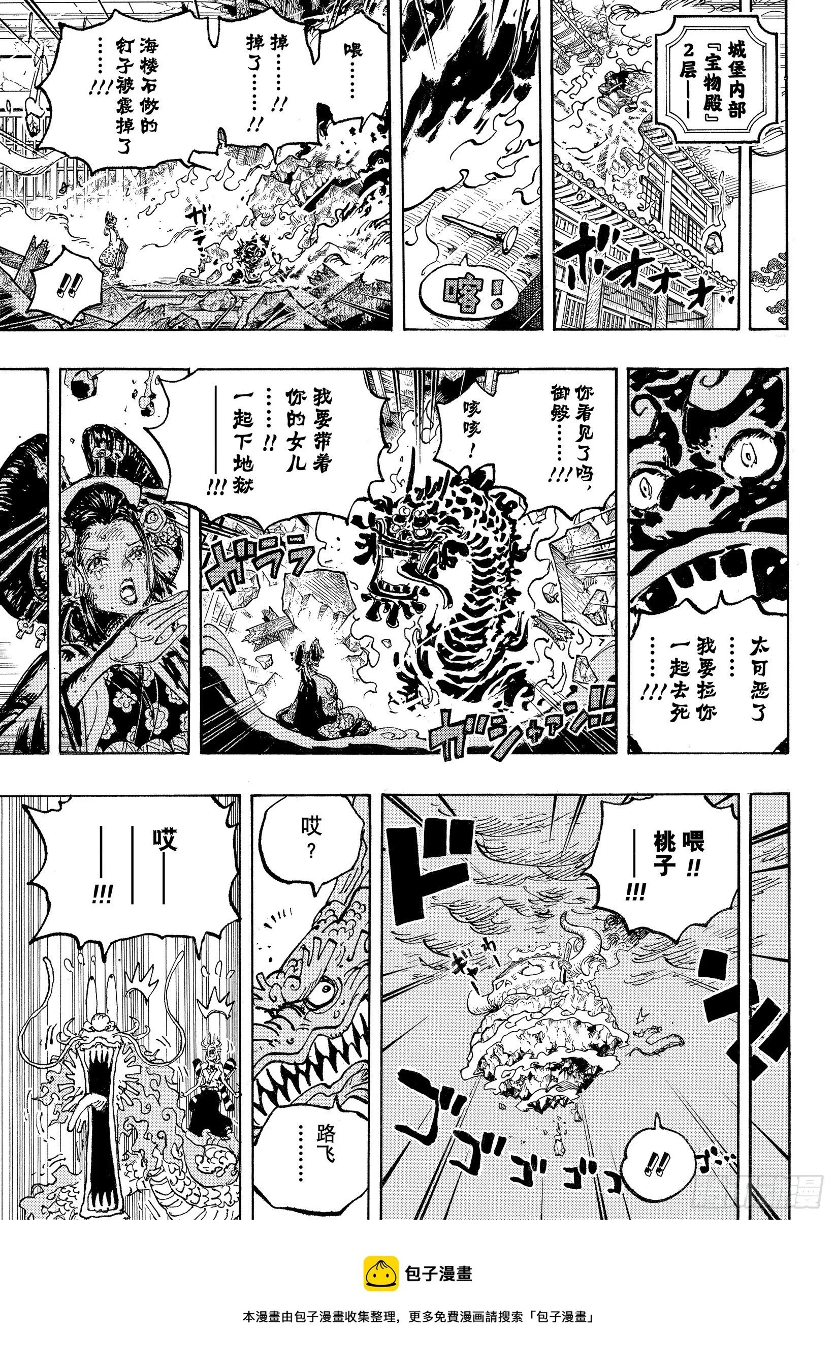 第1047话 都城的天空 第17页