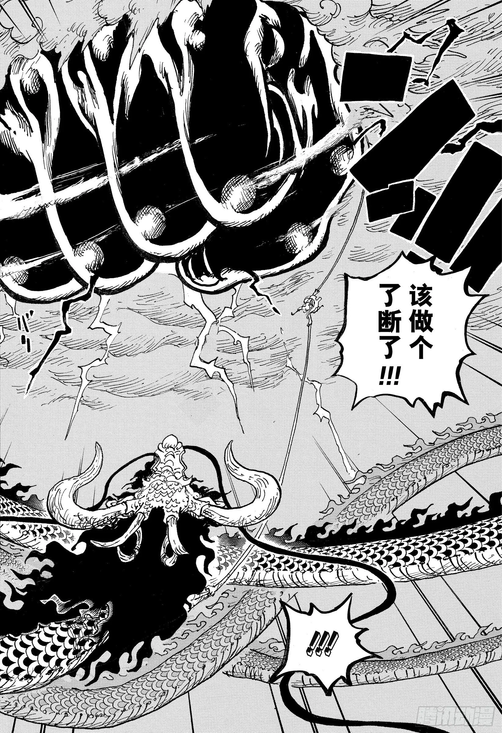 第1047话 都城的天空 第18页