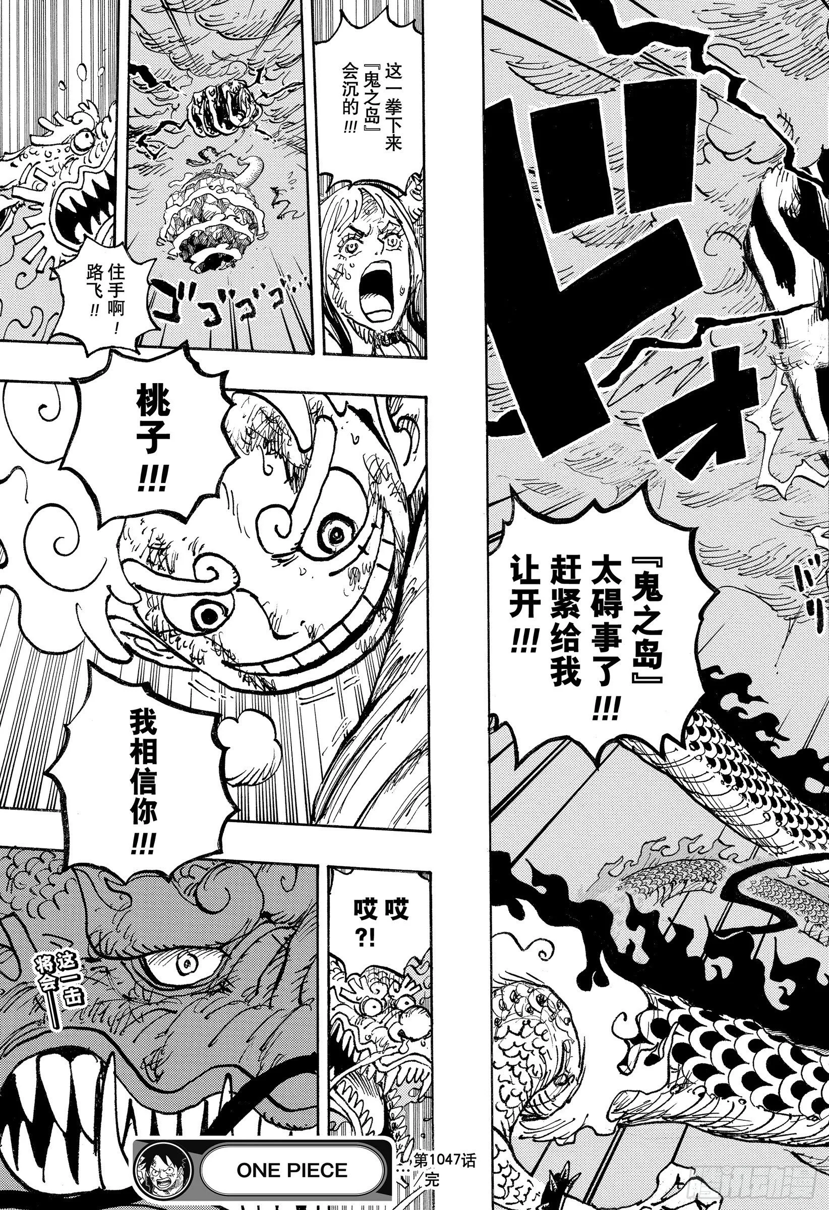第1047话 都城的天空 第19页