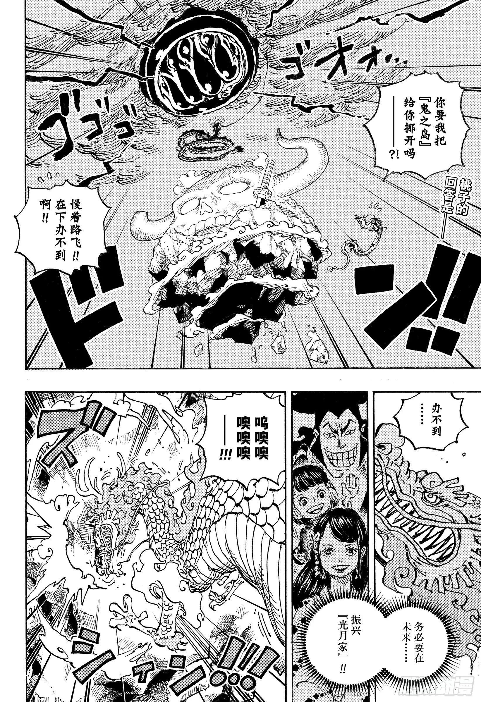 第1048话 二十年 第2页