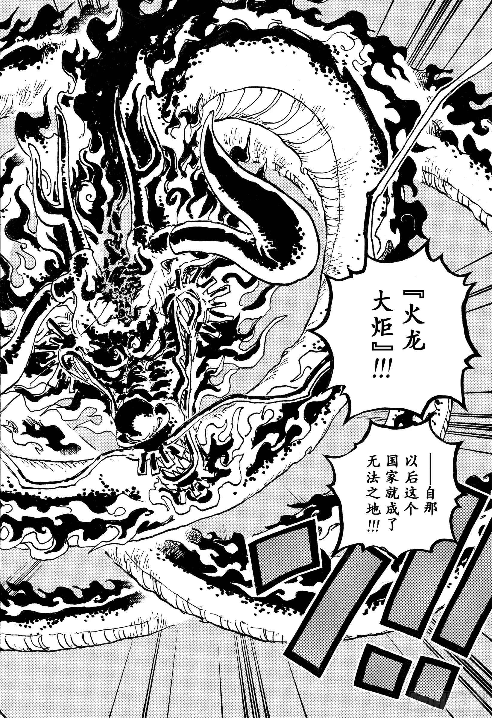 第1048话 二十年 第4页