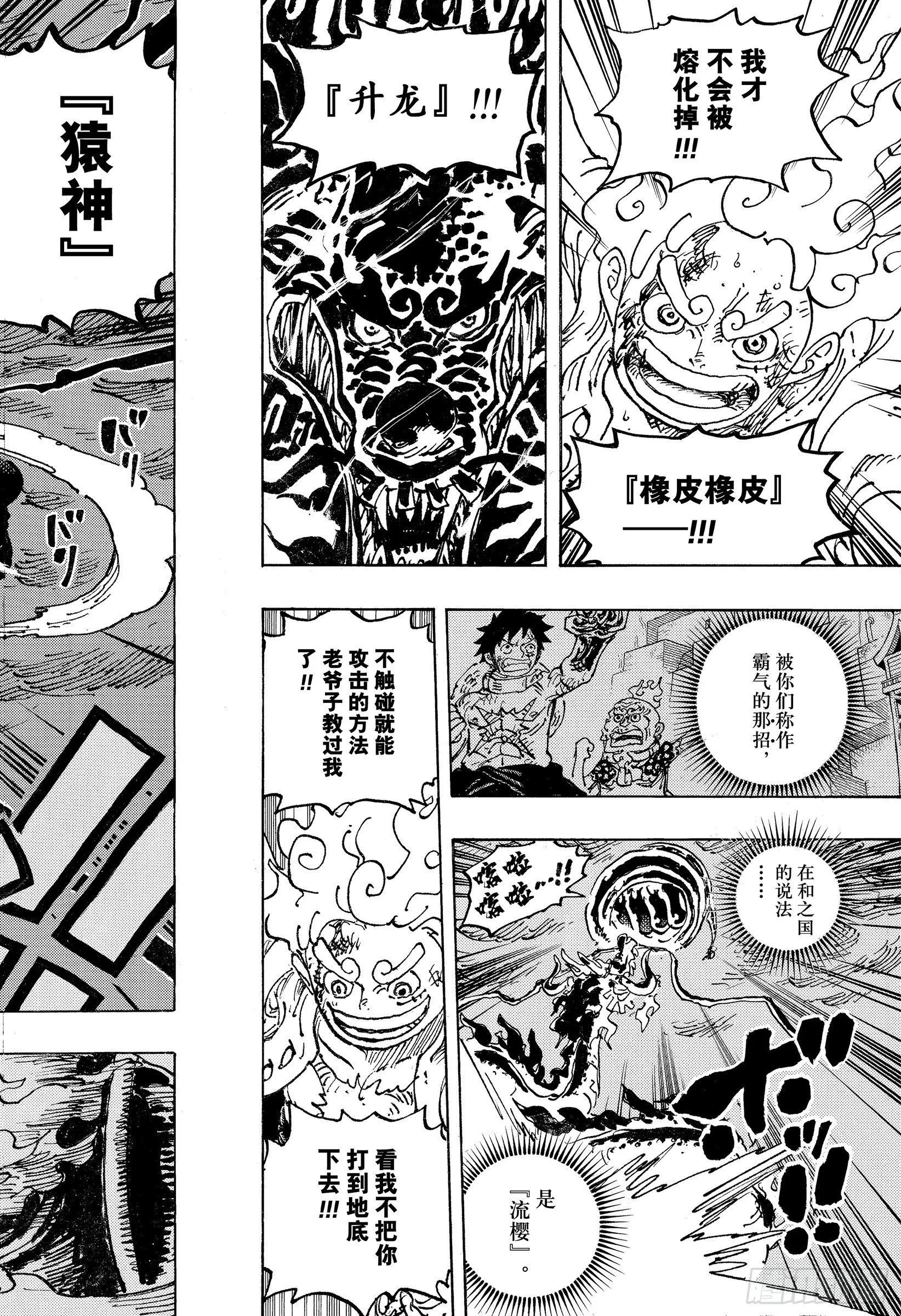 第1048话 二十年 第6页