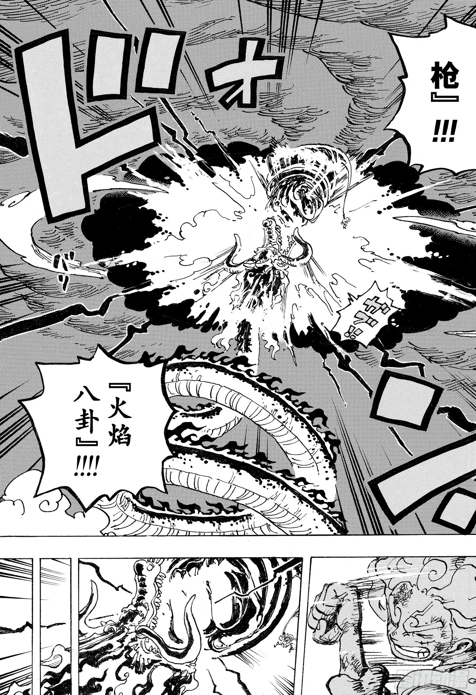 第1048话 二十年 第7页