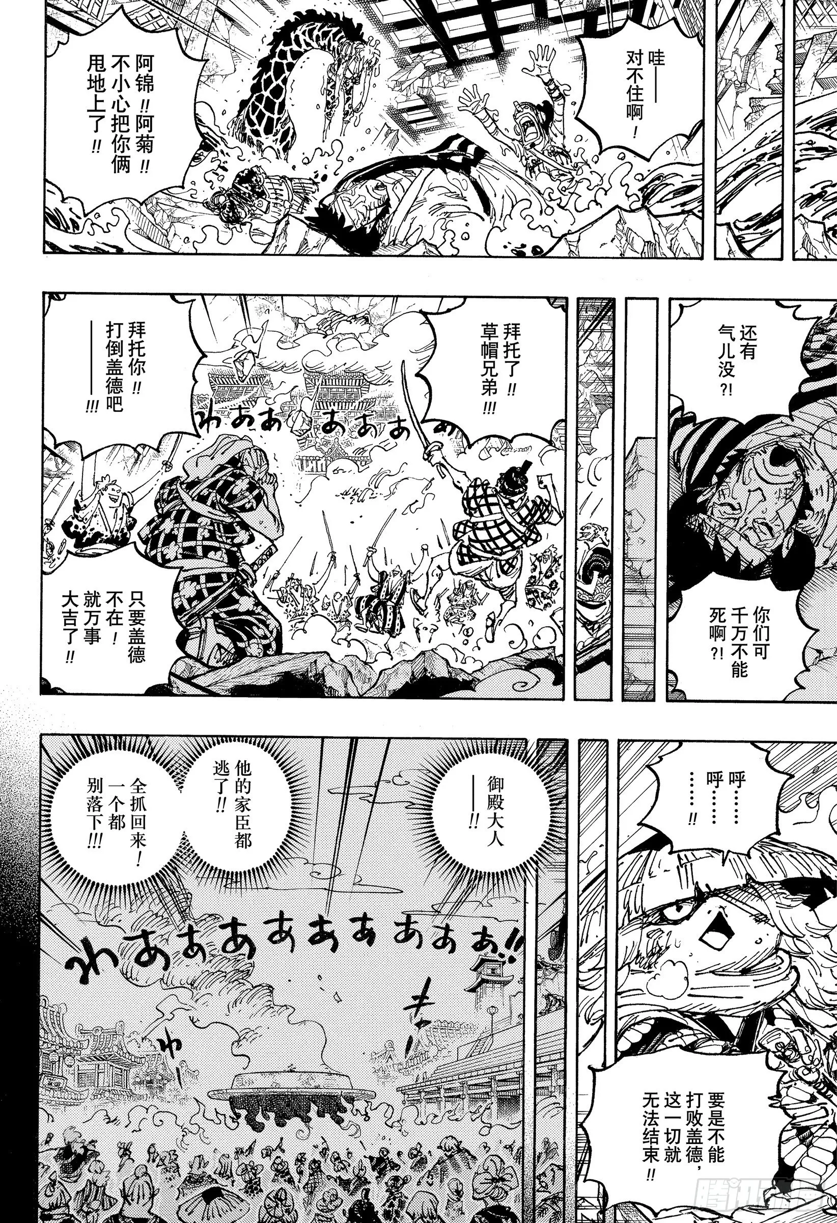 第1048话 二十年 第8页