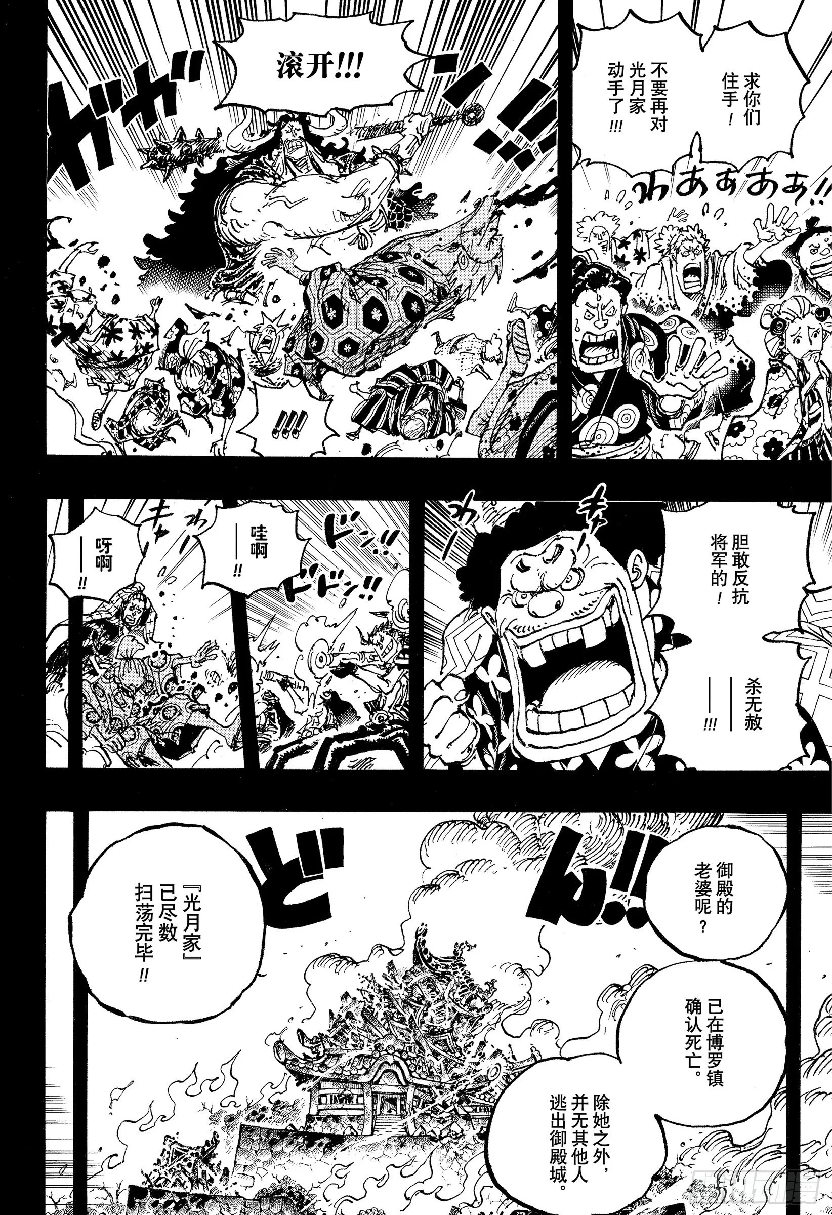 第1048话 二十年 第10页